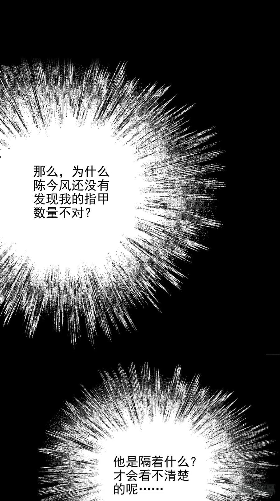 末日乐园1-100集一口气看完漫画,073 毁灭巢穴27图