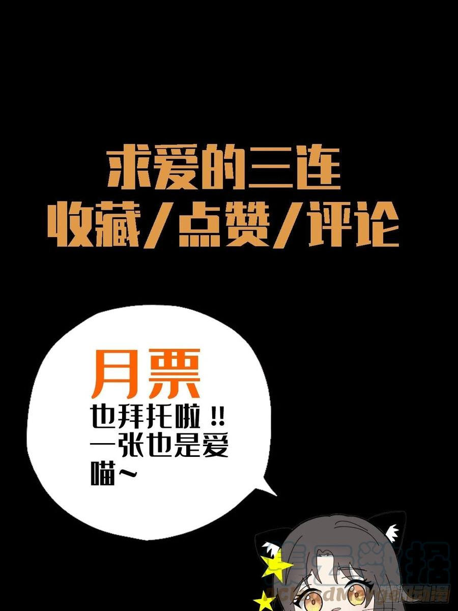 末日乐园1-100集一口气看完漫画,073 毁灭巢穴55图