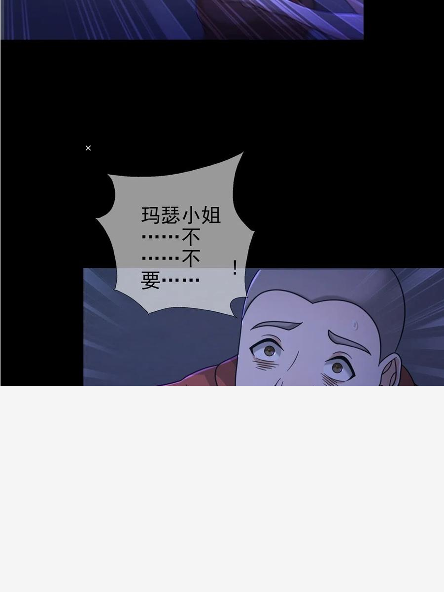 末日乐园1-100集一口气看完漫画,074 兔子干部10图