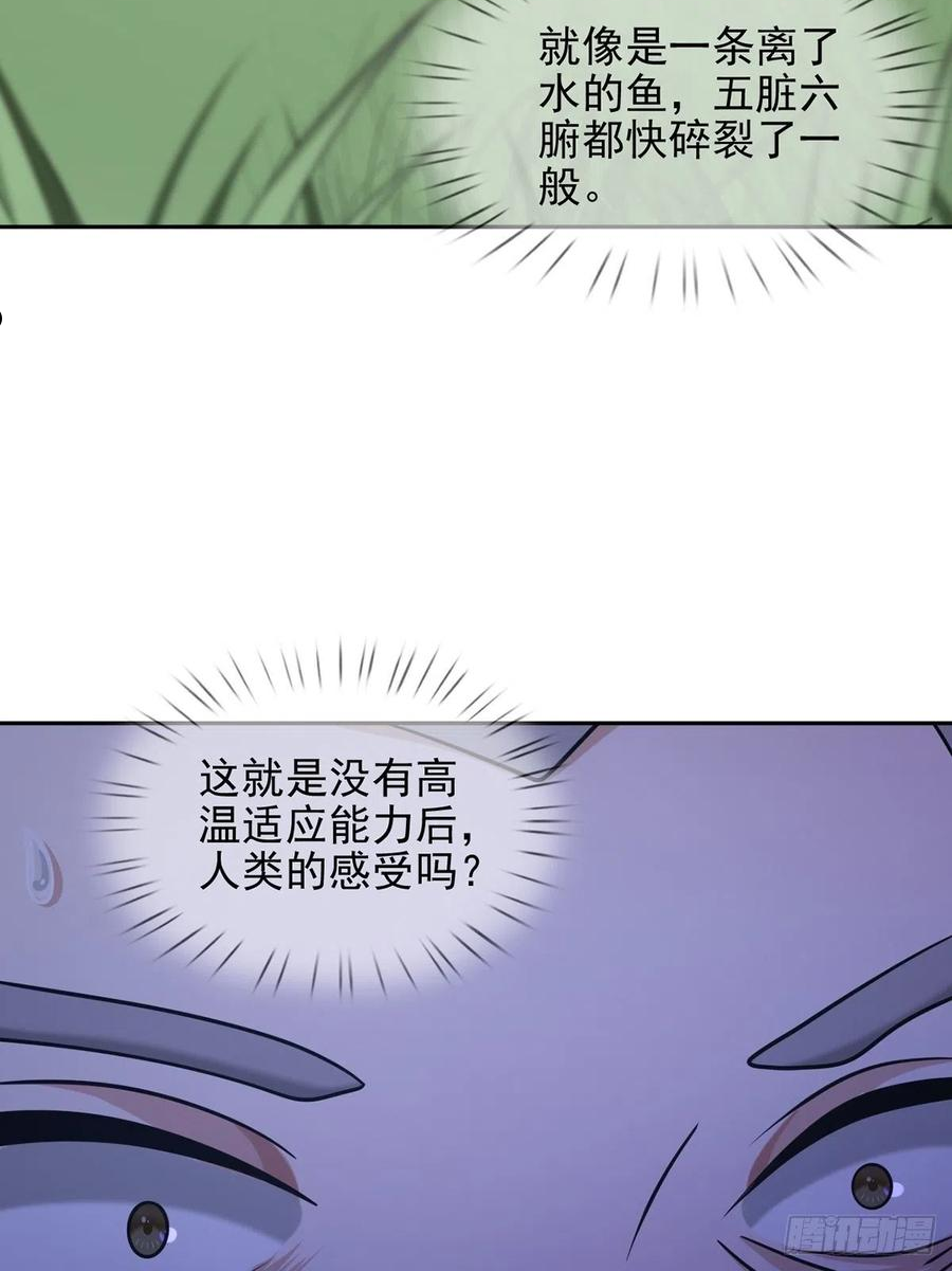 末日乐园1-100集一口气看完漫画,074 兔子干部5图