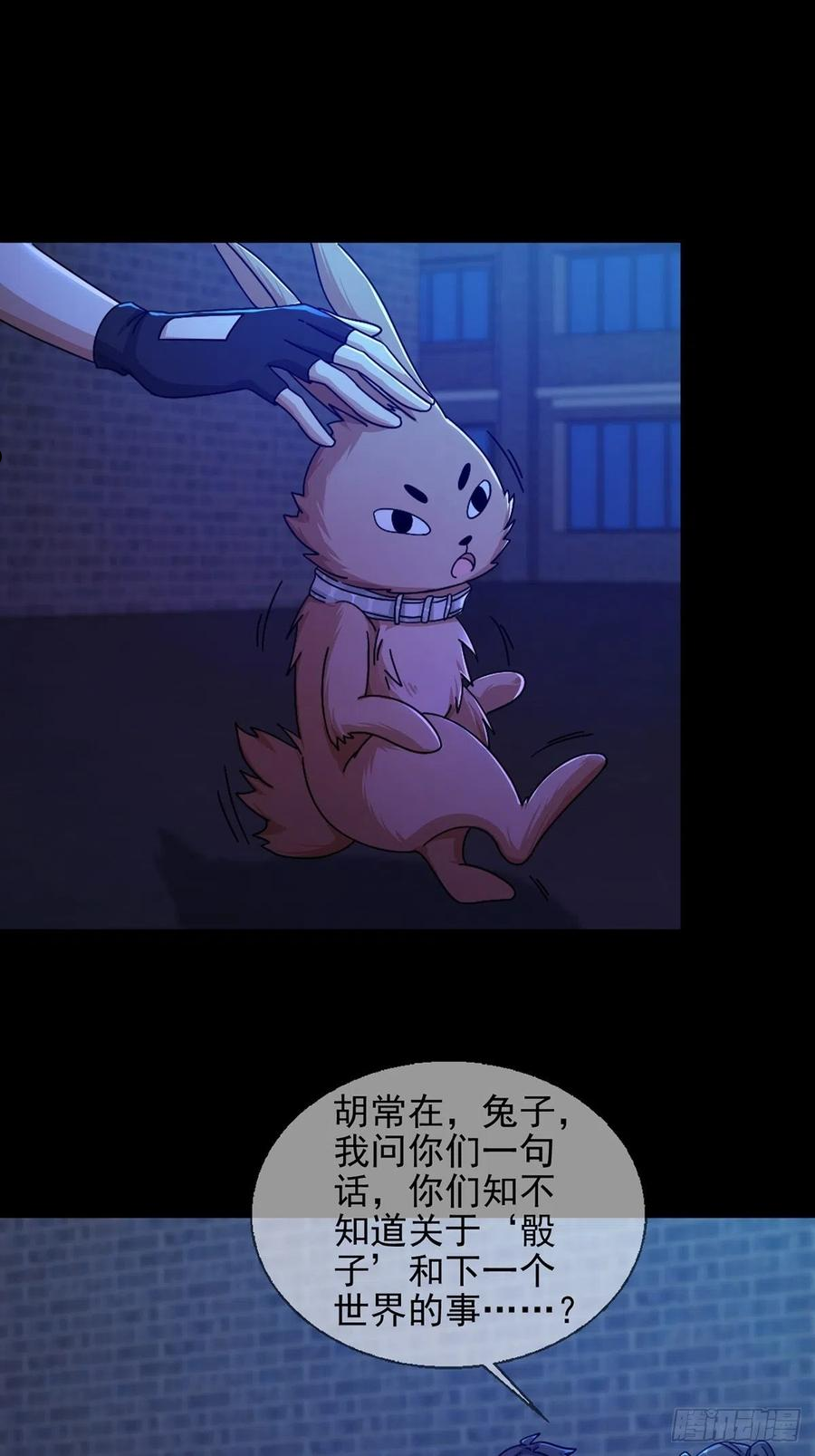 末日乐园林三酒跟谁做了漫画,077 堕落种的骗局14图