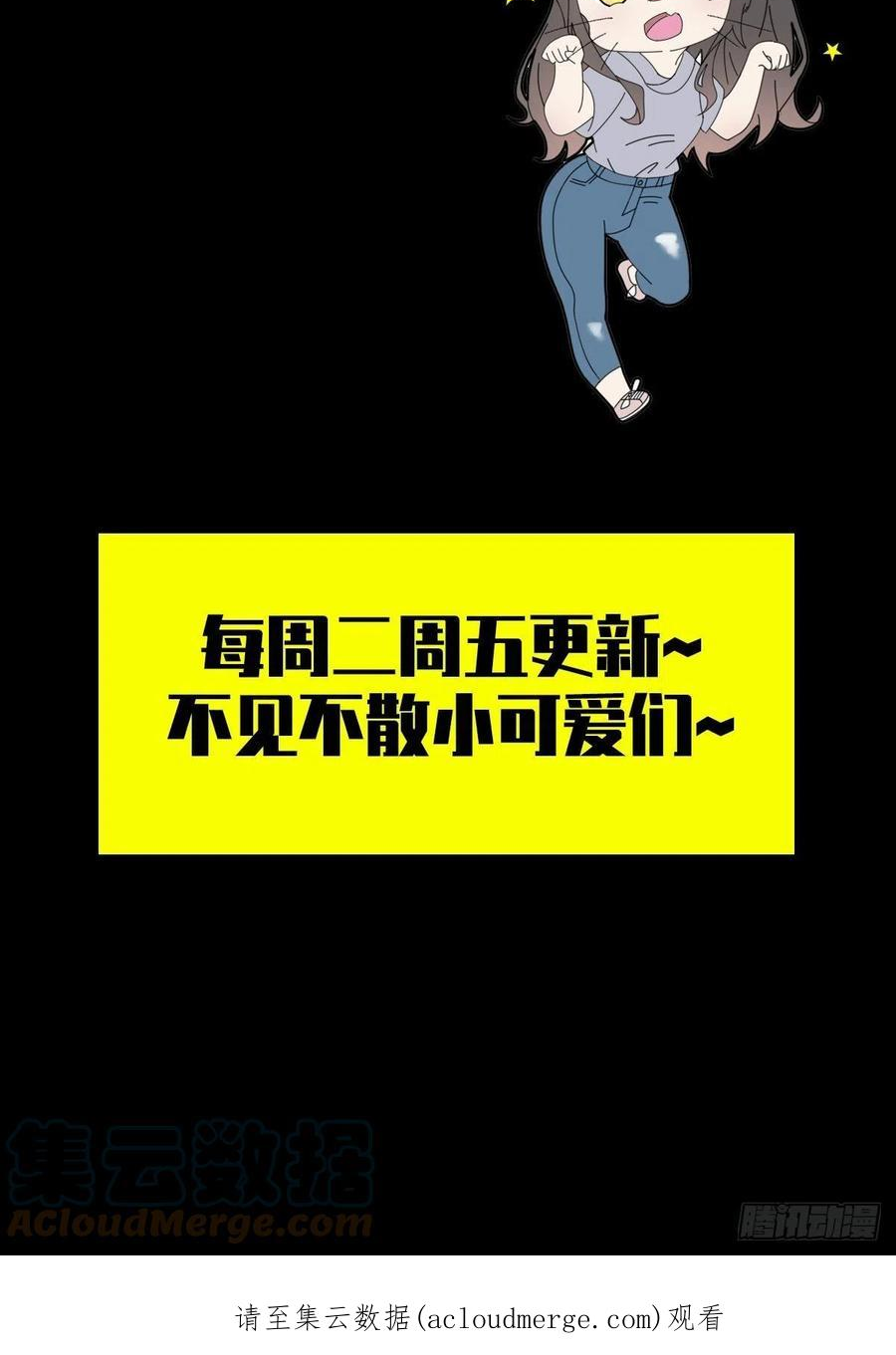 末日乐园林三酒跟谁做了漫画,078 签证官死亡55图