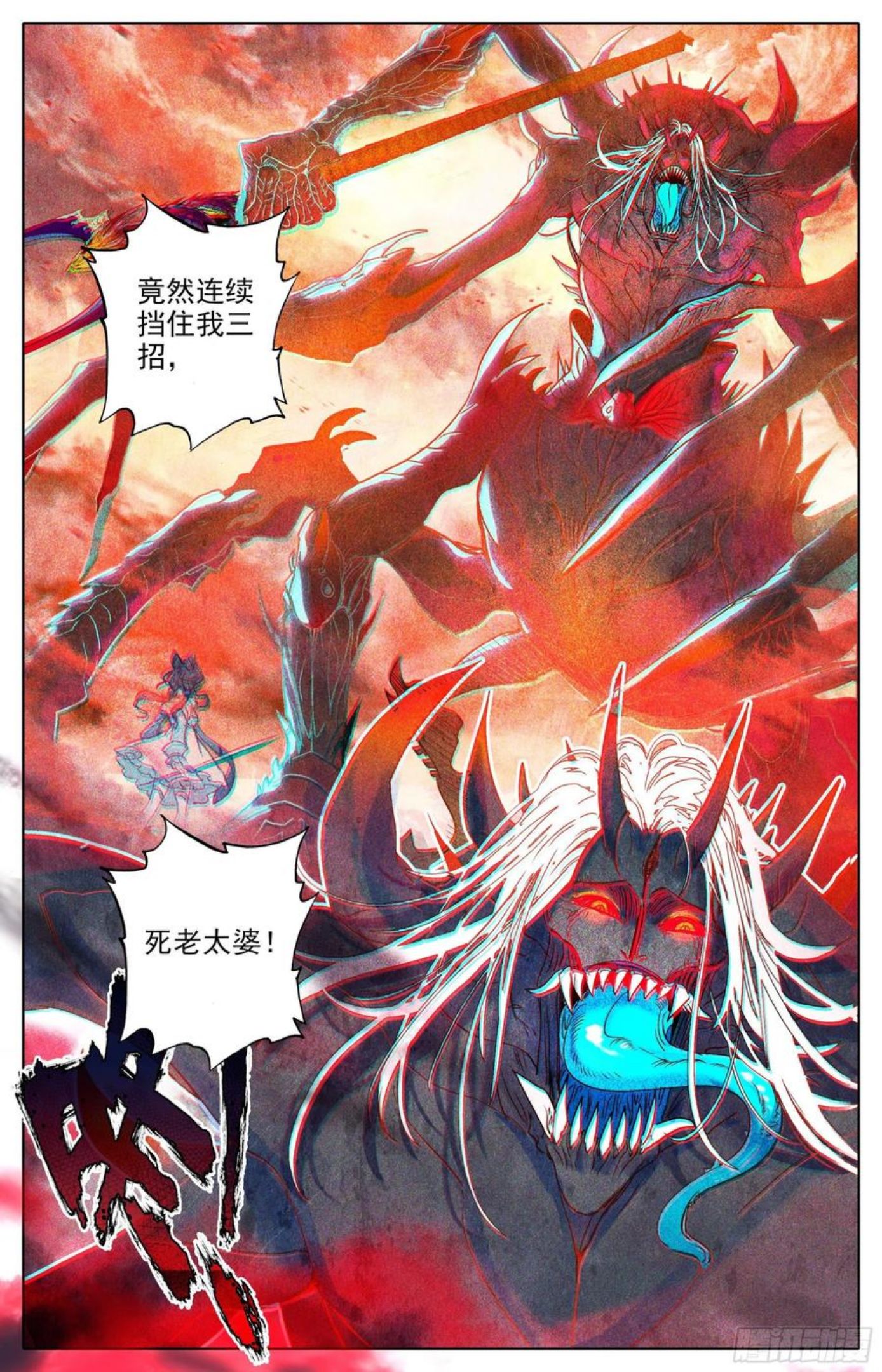 沧元图漫画,紧急救援6图