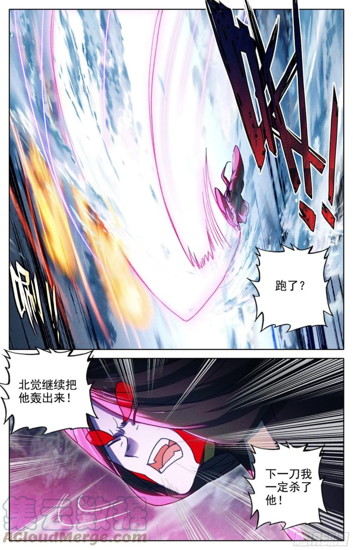 沧元图漫画,师尊来了9图