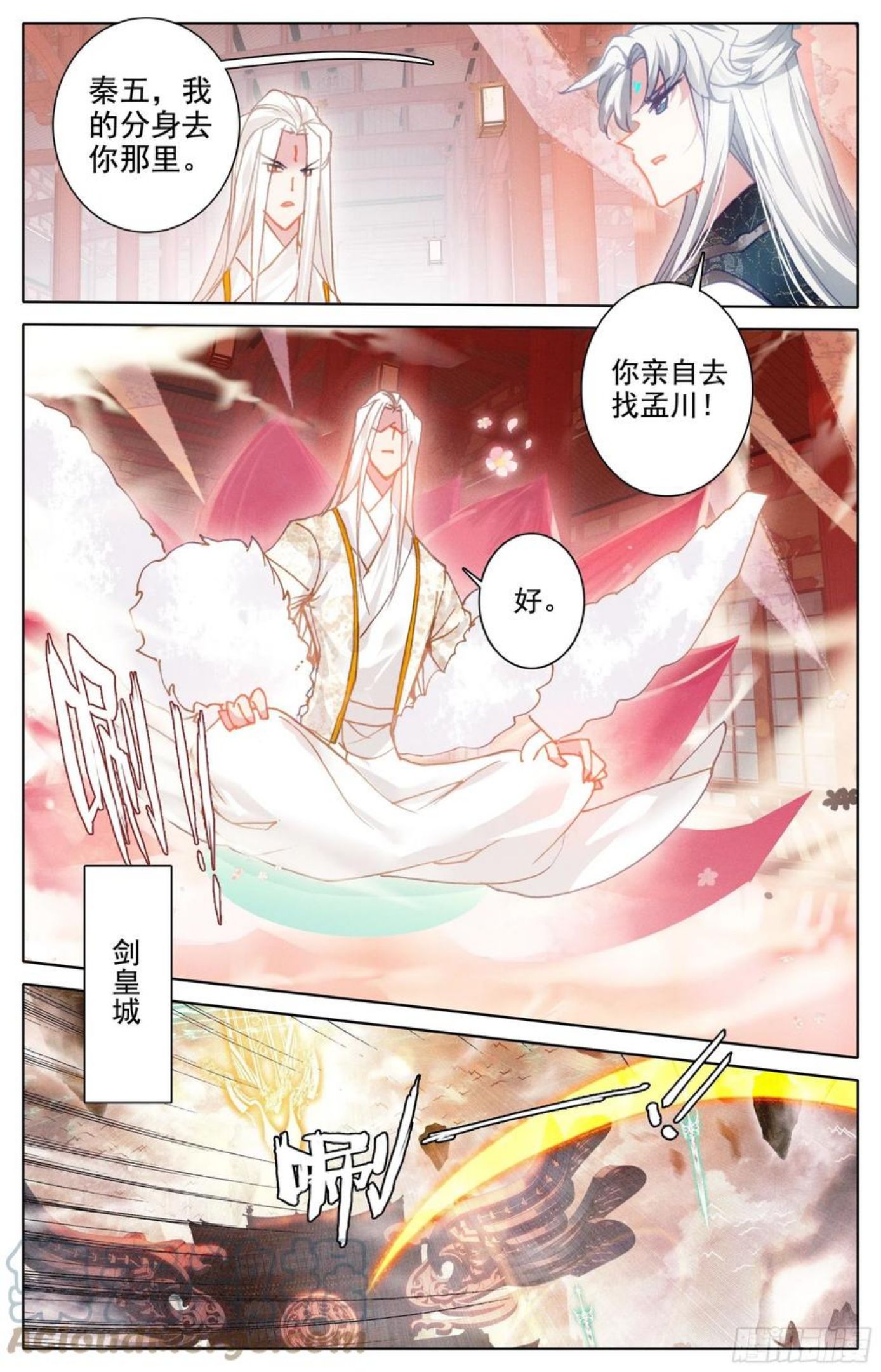 沧元图漫画,师尊来了15图