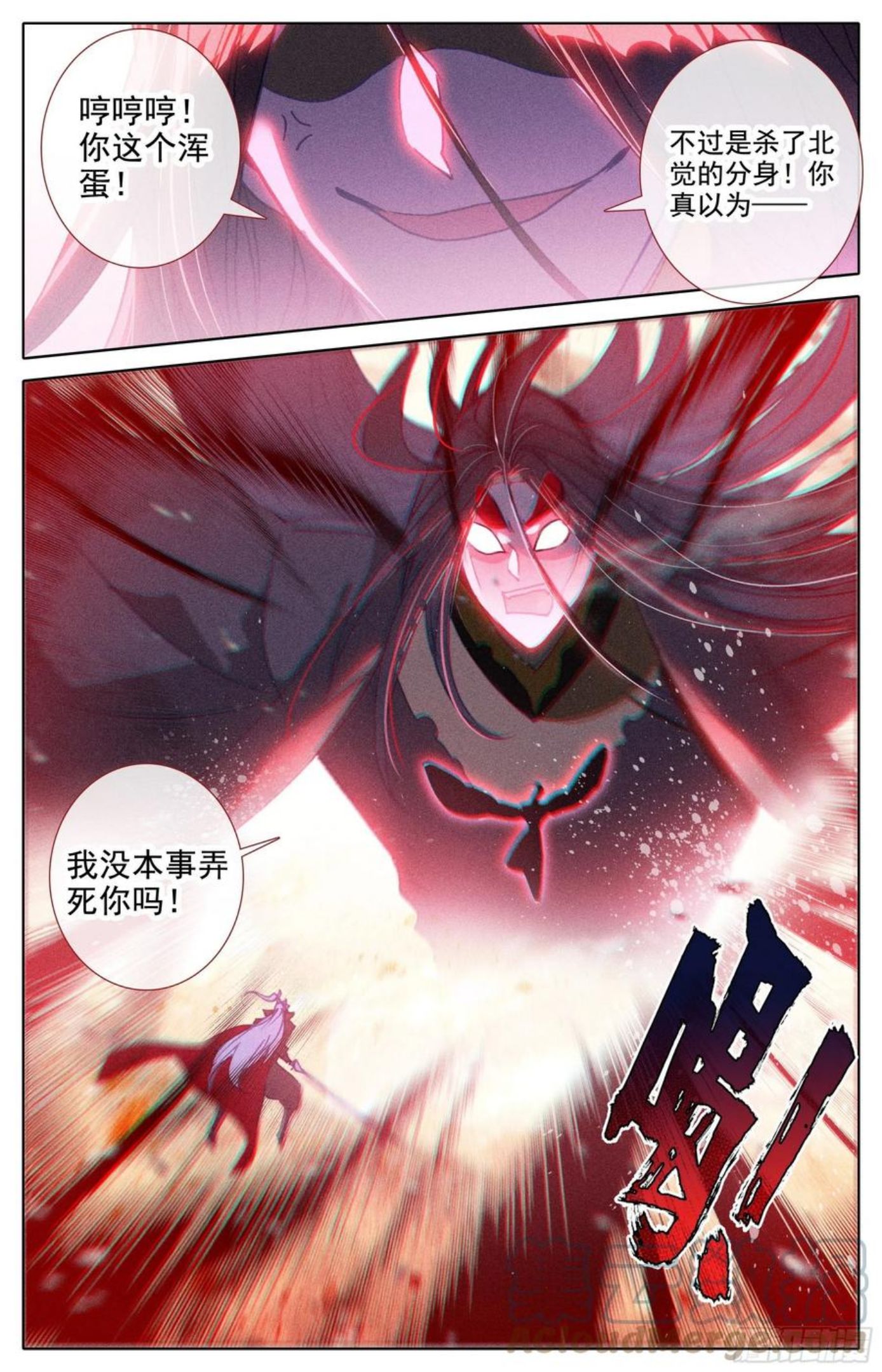 沧元图漫画,师尊来了13图