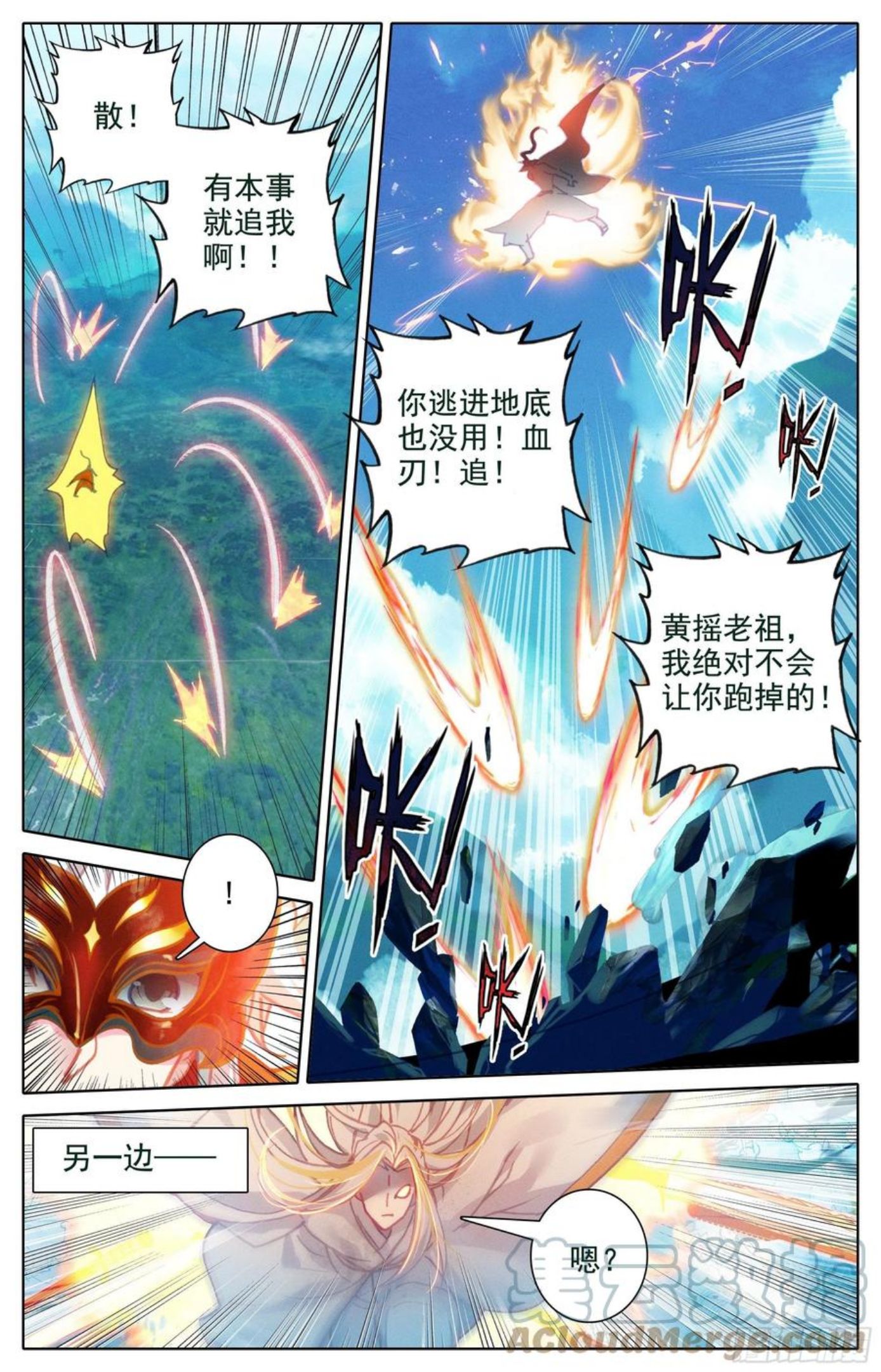 沧元图漫画,此仇必报5图