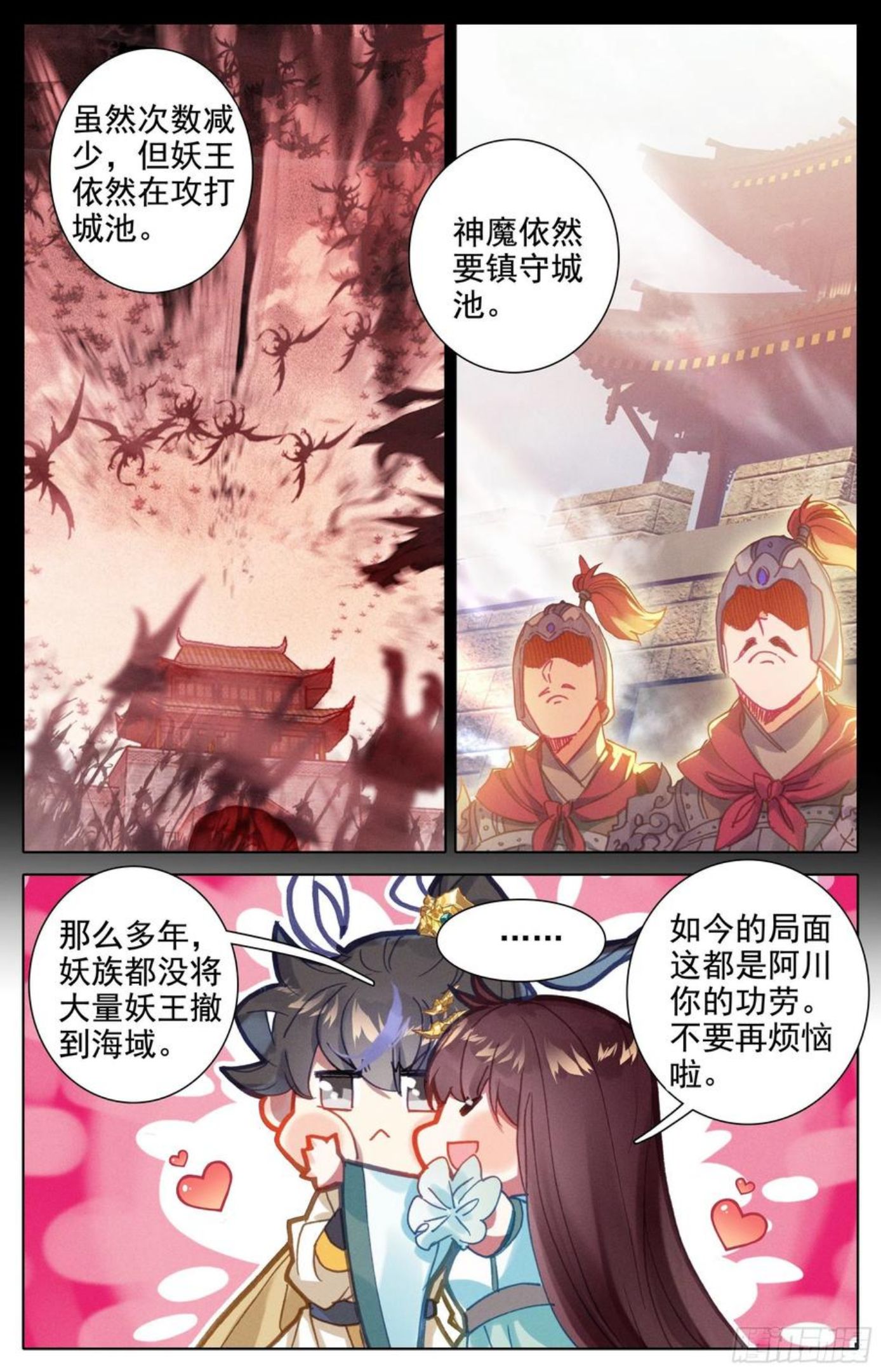 沧元图漫画,逃向海洋8图