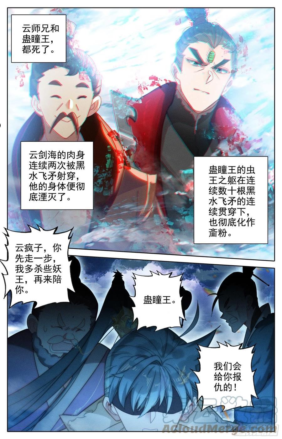 沧元图漫画,困境13图