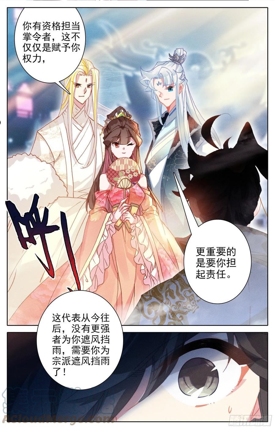 沧元图最新章节漫画,镇宗宝物5图