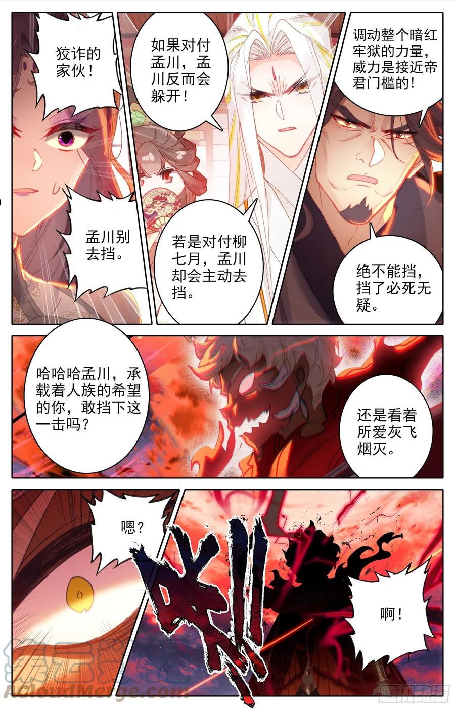 沧元图漫画,牢狱缩小15图