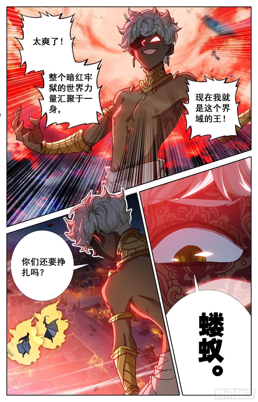 沧元图漫画,牢狱缩小2图