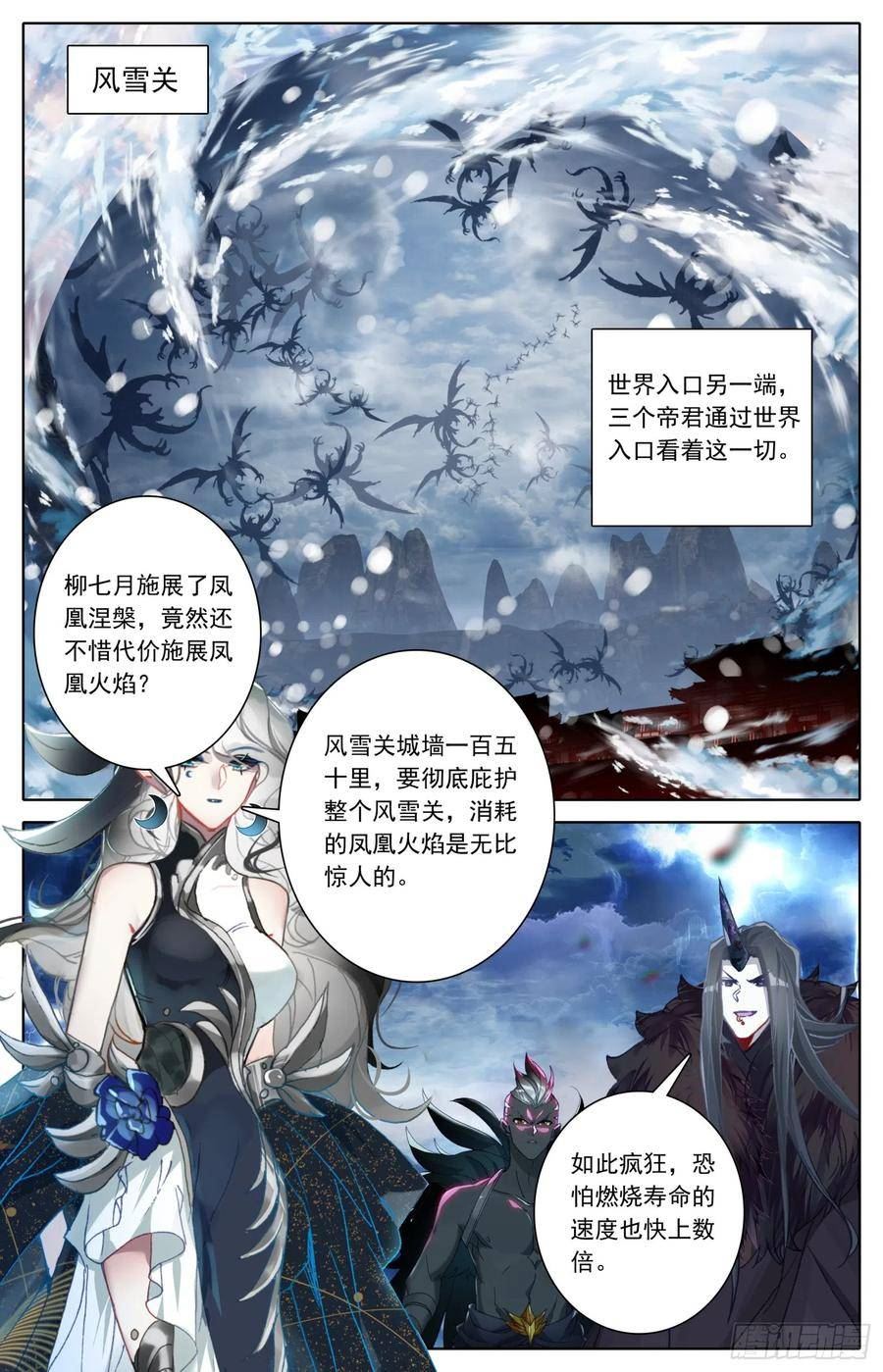 沧元图漫画,一起变老2图