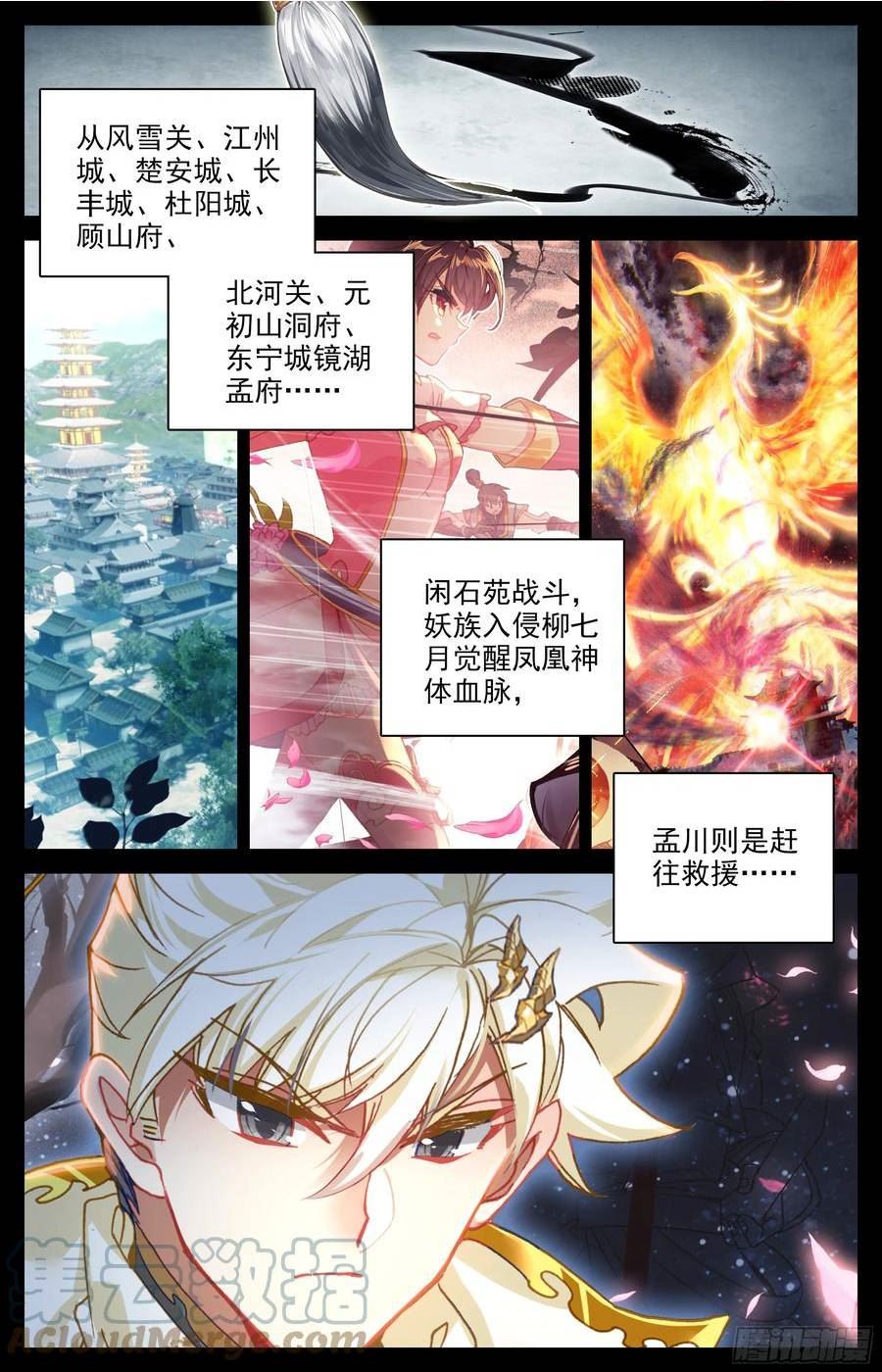 沧元图漫画,月下舞刀3图