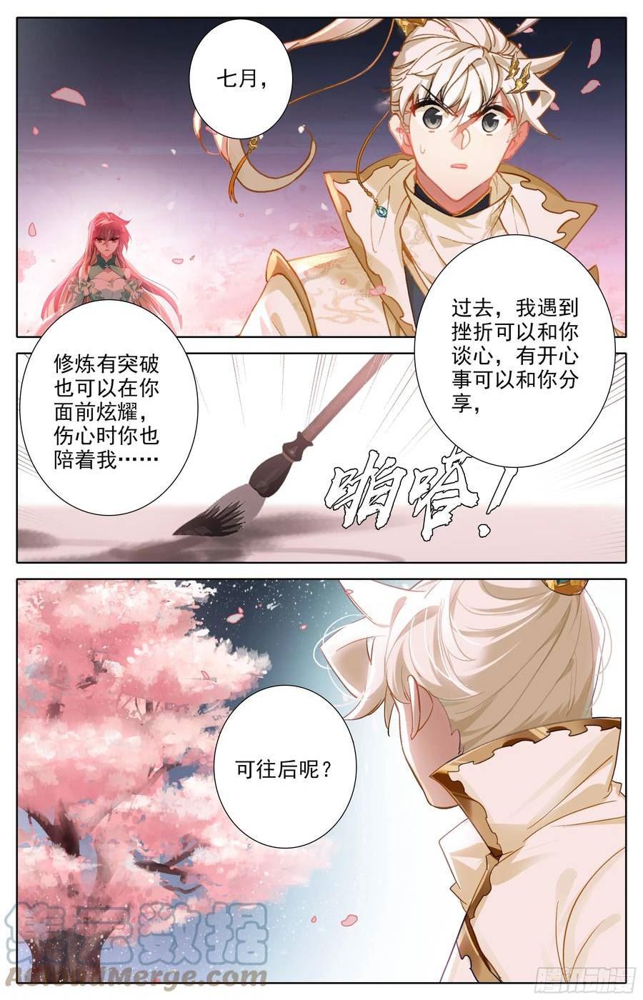 沧元图漫画,月下舞刀7图