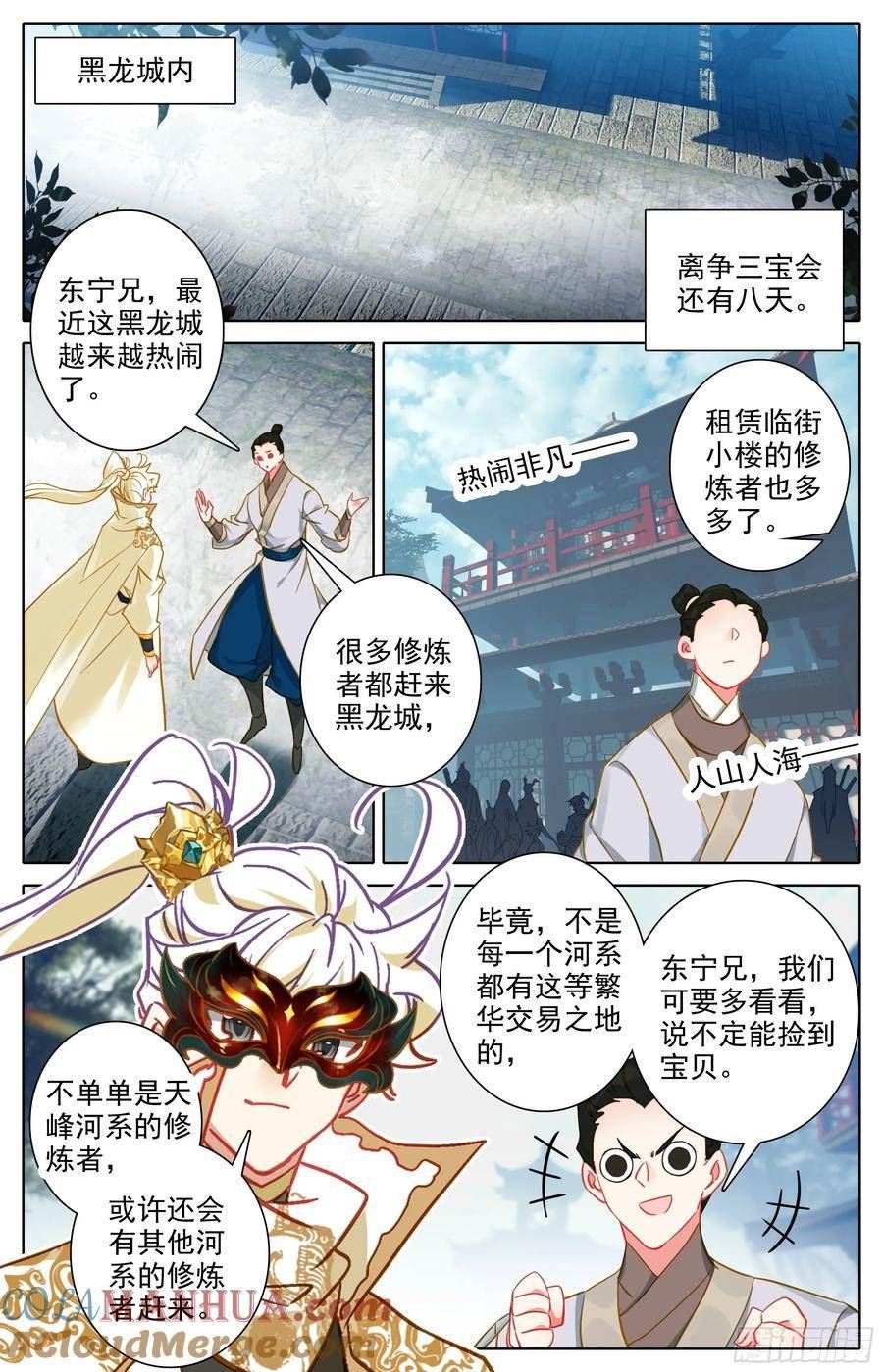 沧元图漫画,囚魔牢狱之主9图