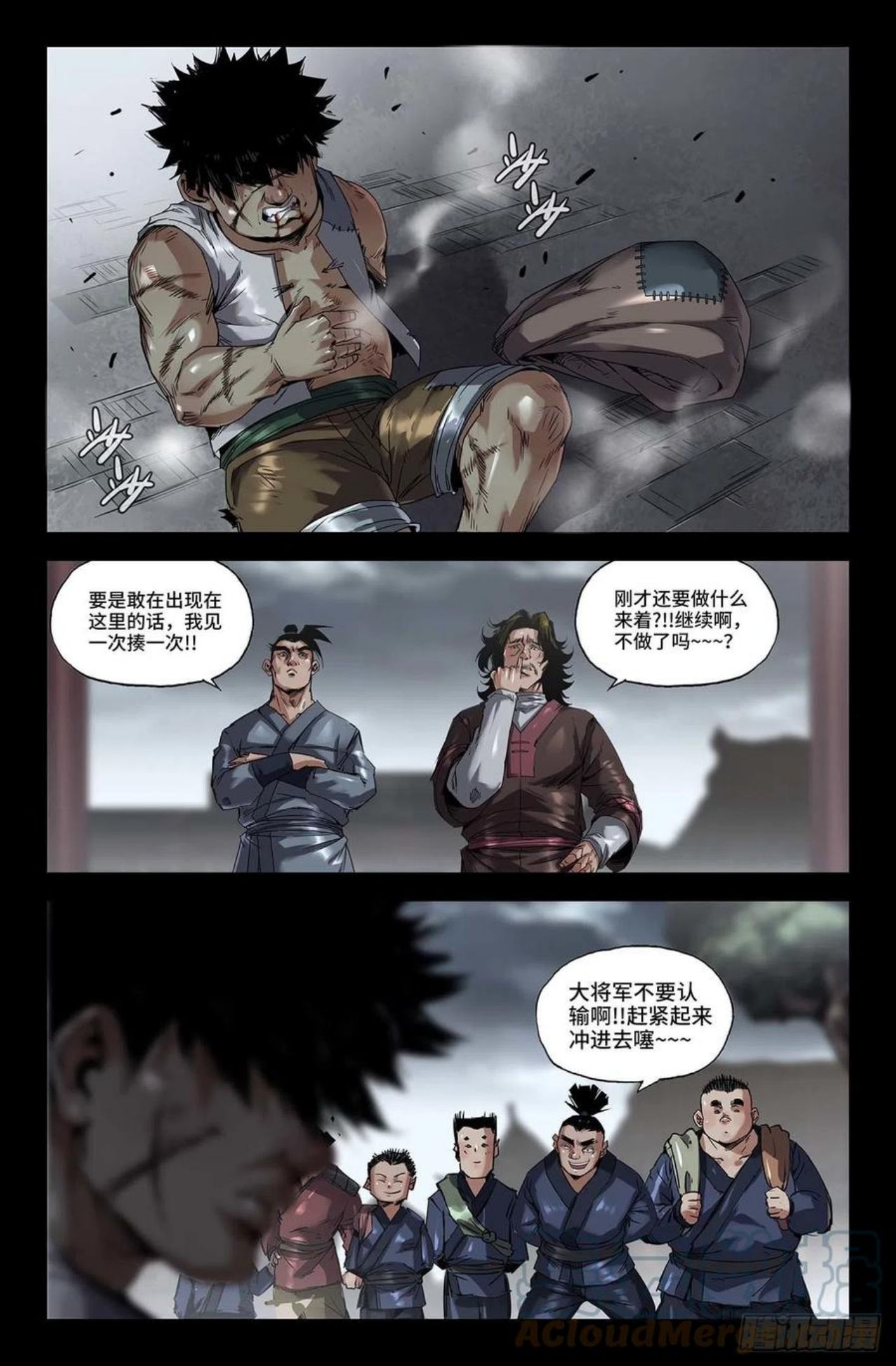 史上最强毒士高阳小说全文漫画,245- 追9图