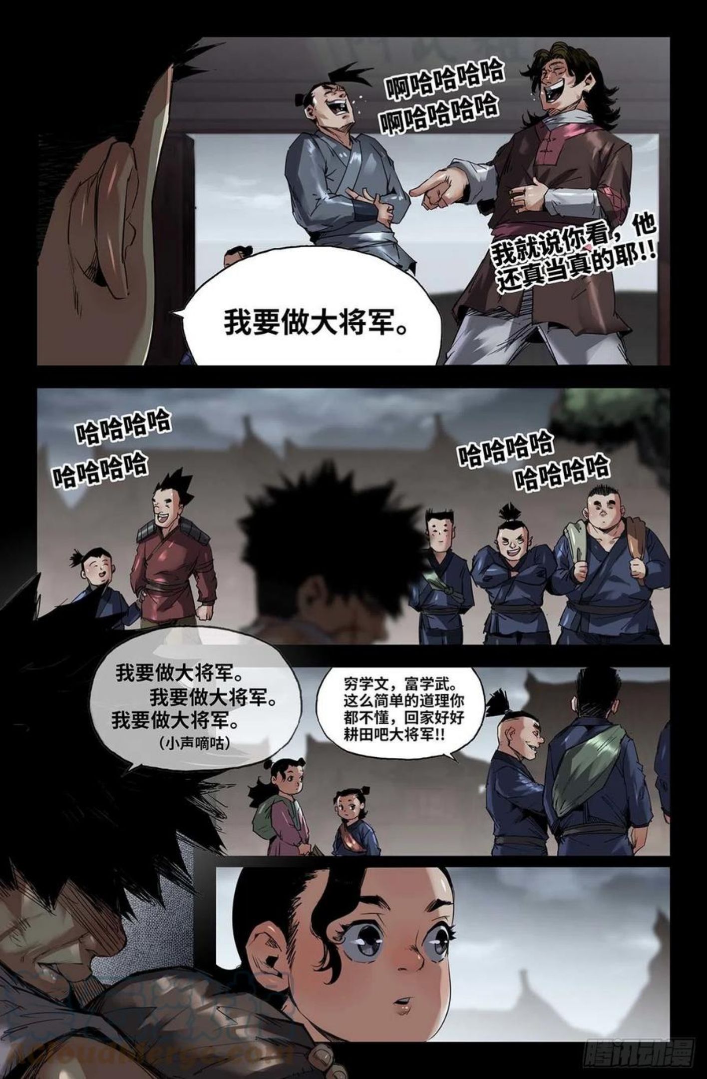 史上最强毒士高阳小说全文漫画,245- 追5图