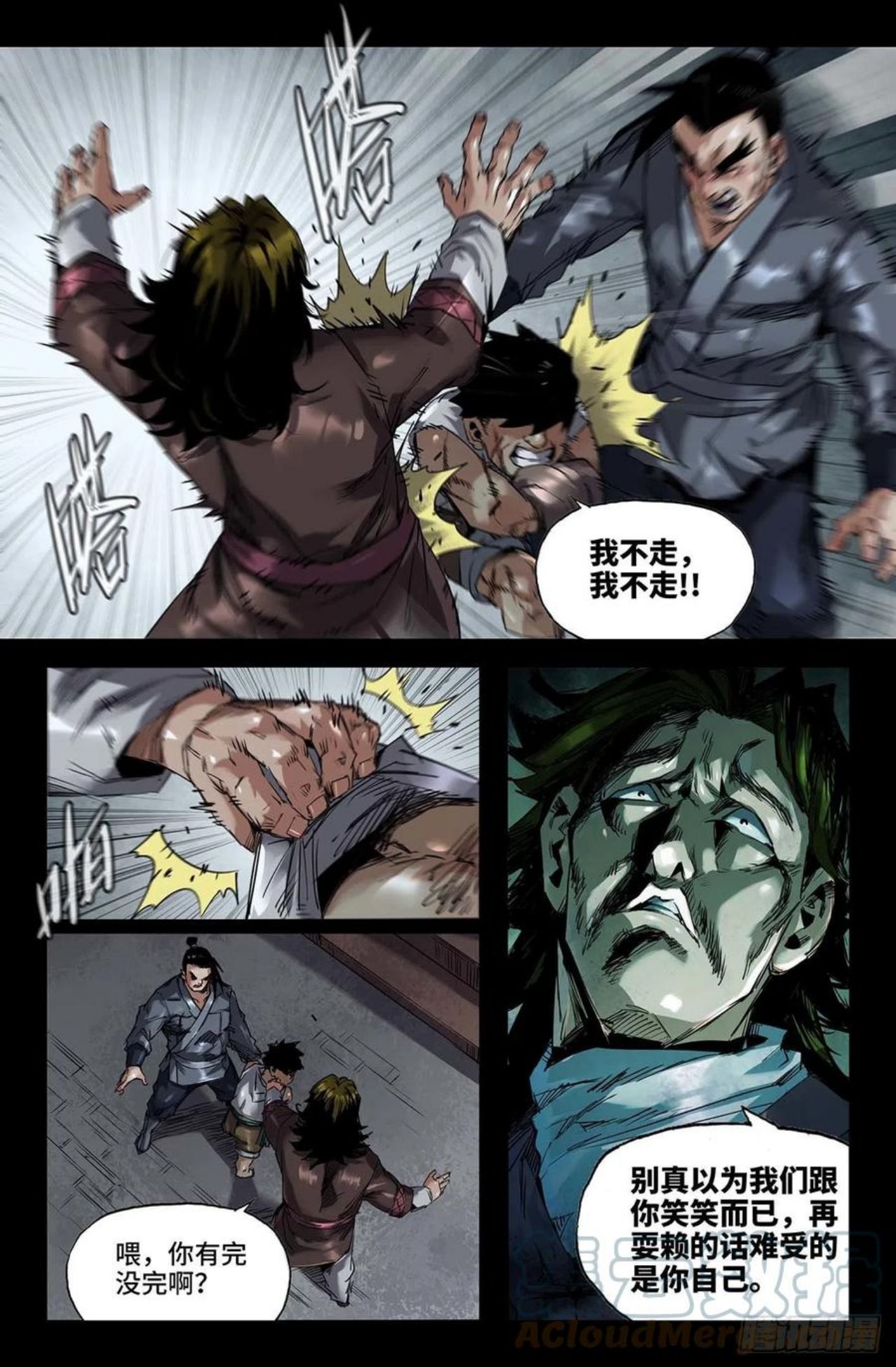 史上最强毒士高阳小说全文漫画,245- 追7图