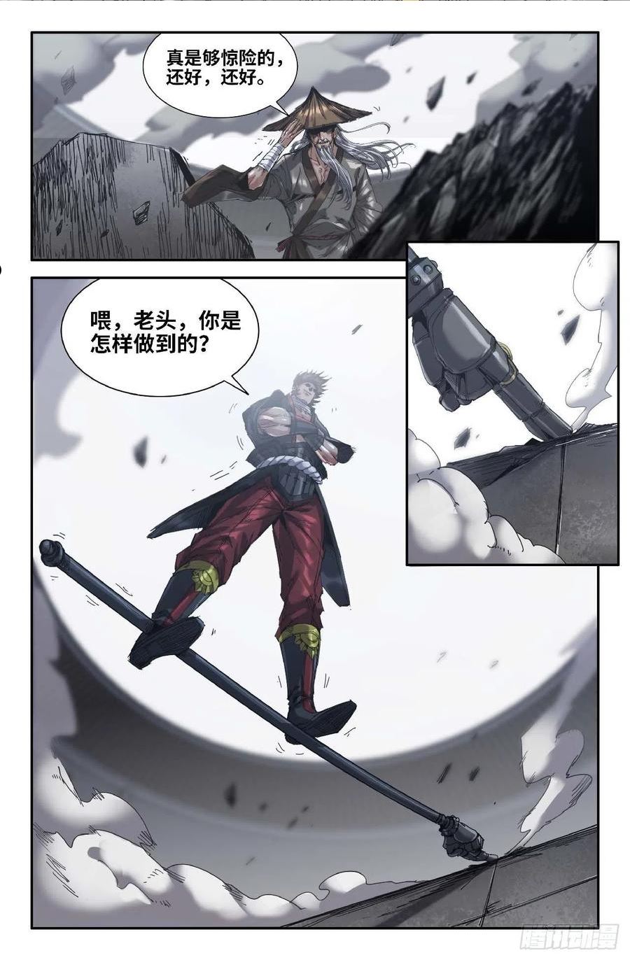 史上最强大魔王转生为村民漫画,267 差一点14图