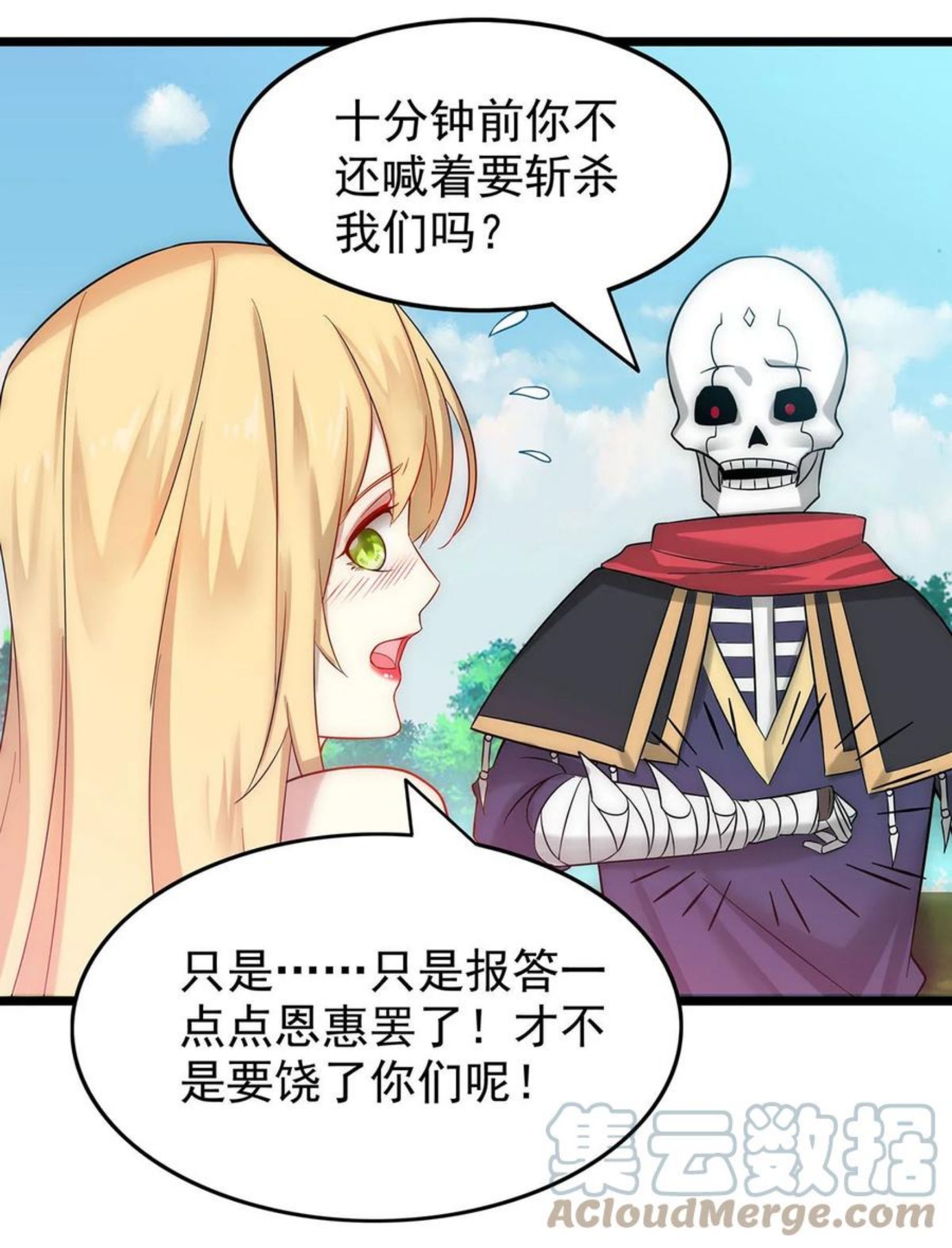 渡劫后我变成了骷髅魔尊漫画,30 又帅又强的男人31图