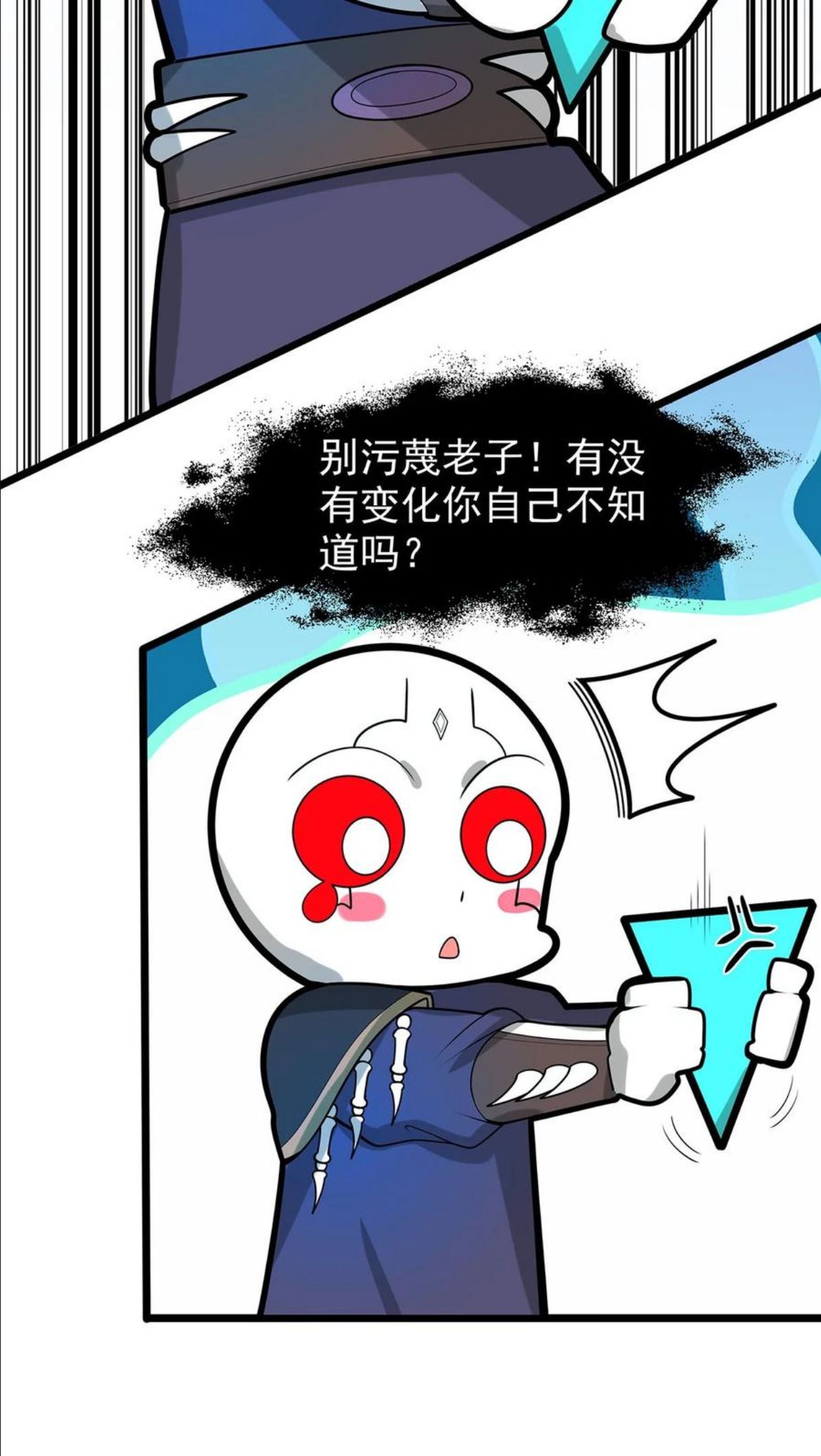 渡劫后我变成了骷髅魔尊漫画,36 离天恢复身体了？26图