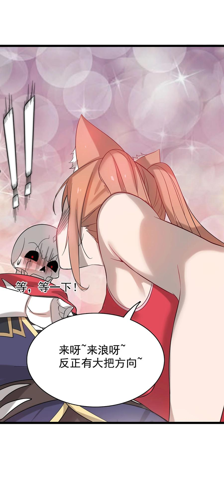 渡劫后我变成了骷髅魔尊漫画,40 自我魅惑的快乐时光14图