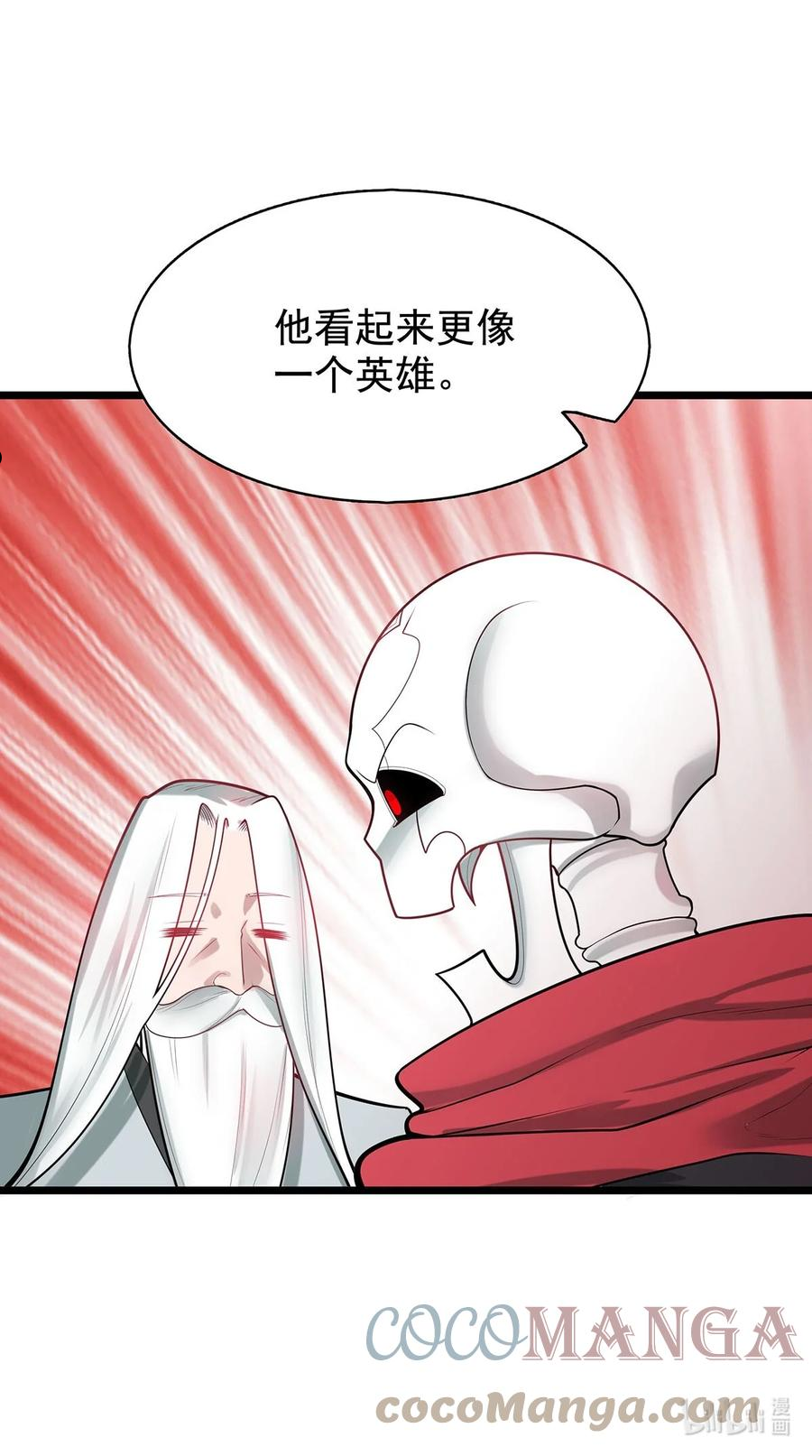 渡劫后我变成了骷髅魔尊漫画,40 自我魅惑的快乐时光43图