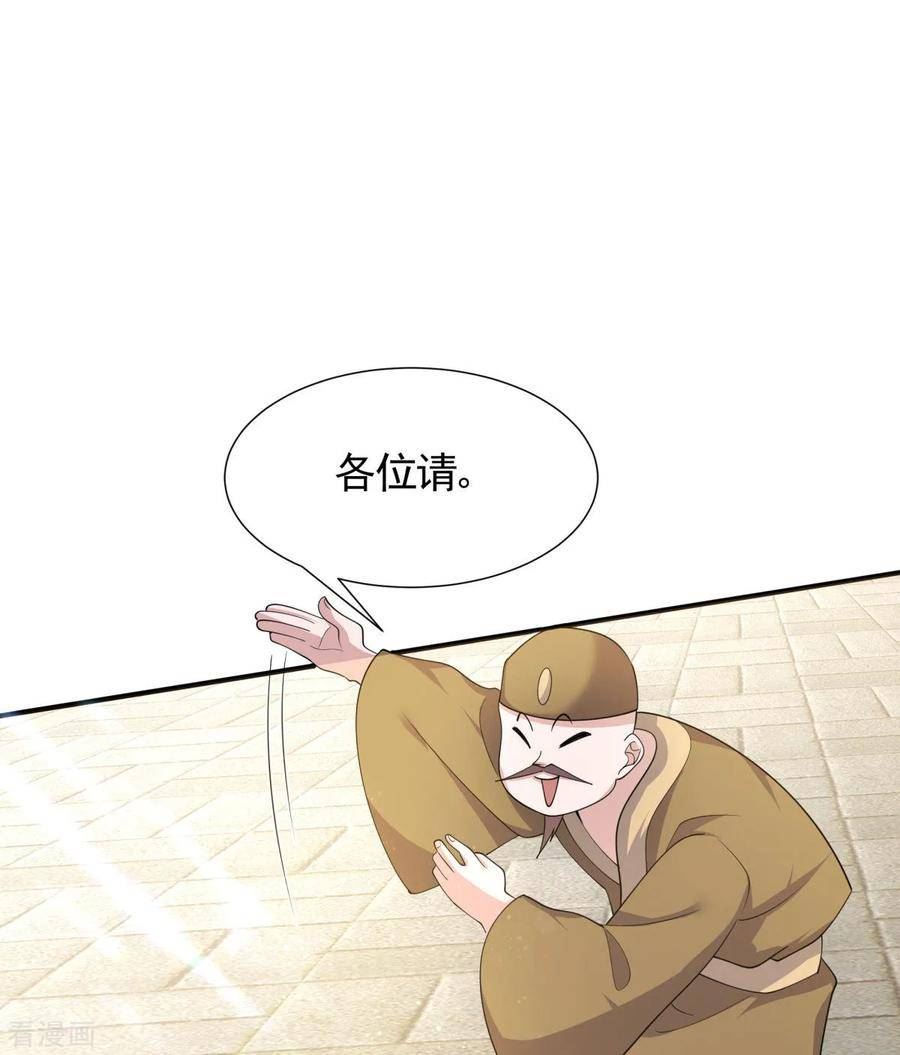 妖道至尊之妖皇归来漫画,第107话 又见唐嫣，暗流涌动20图