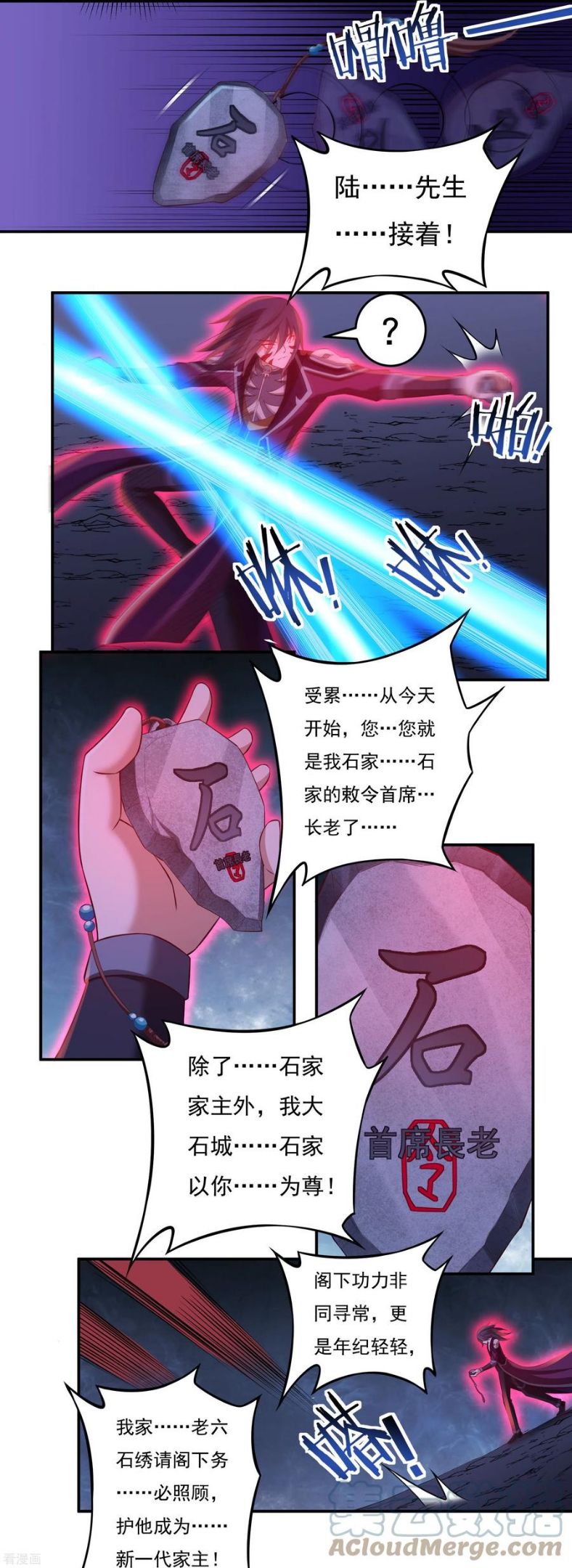 开天录漫画,第100话 死斗决胜11图