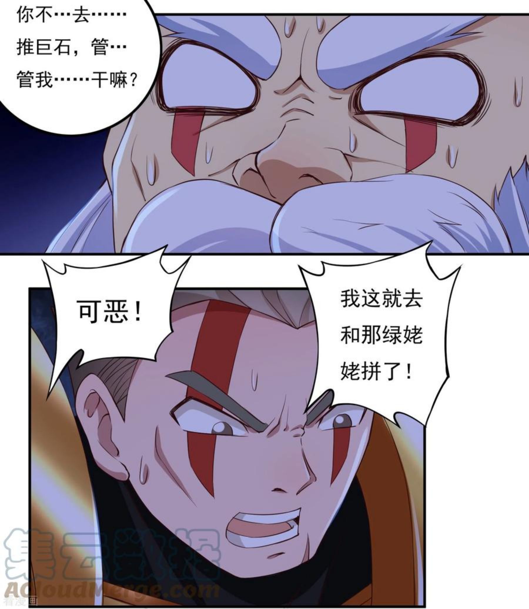 开天录漫画,第100话 死斗决胜3图