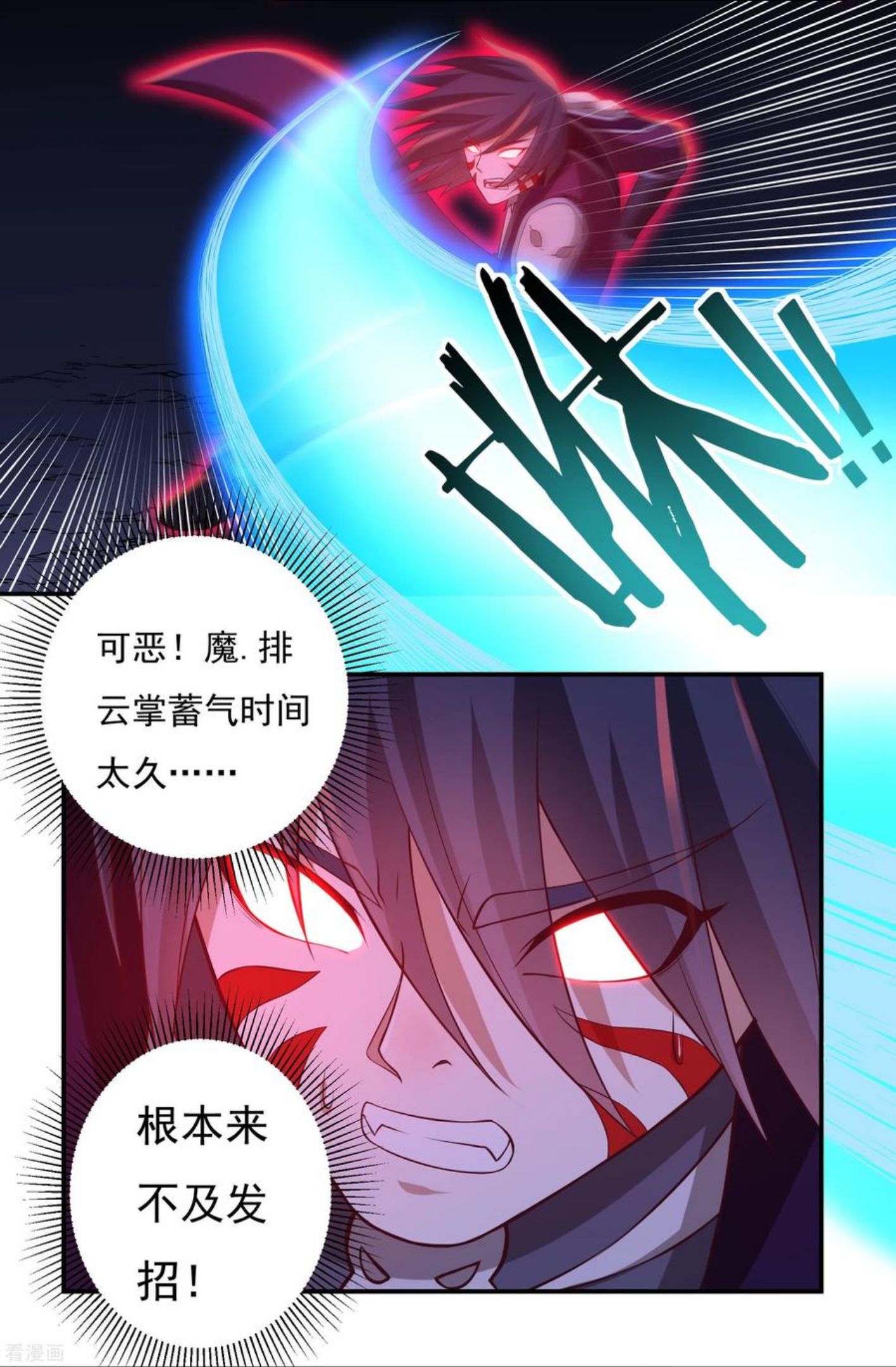 开天录漫画,第100话 死斗决胜10图