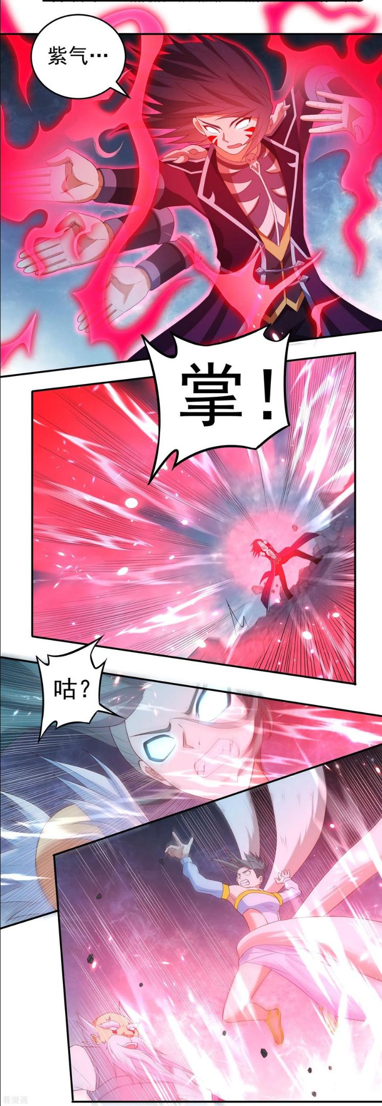 开天录漫画,第100话 死斗决胜16图