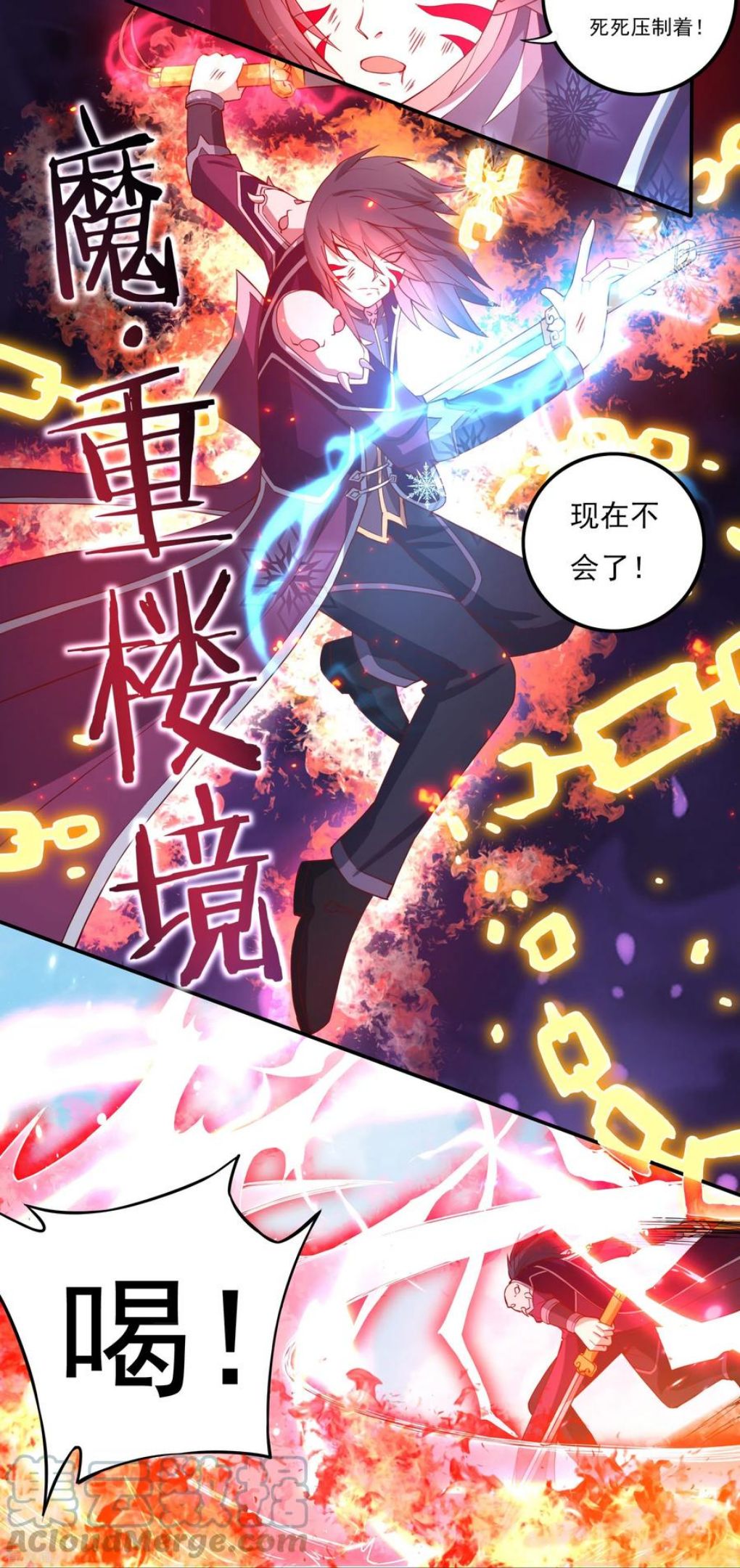 开天录漫画,第107话 魔重楼，觉醒！6图