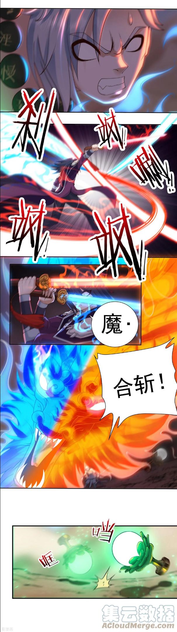 开天录漫画,第107话 魔重楼，觉醒！12图