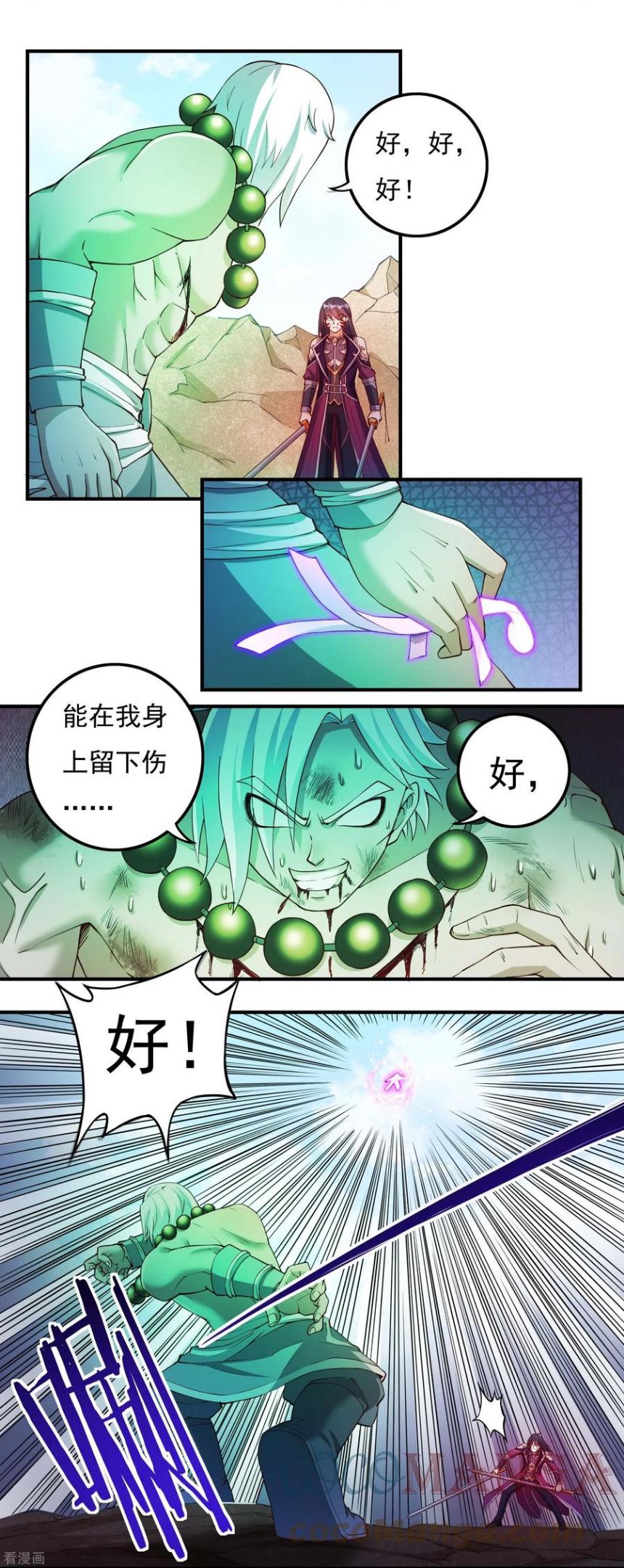 开天录漫画,第108话 逃遁5图