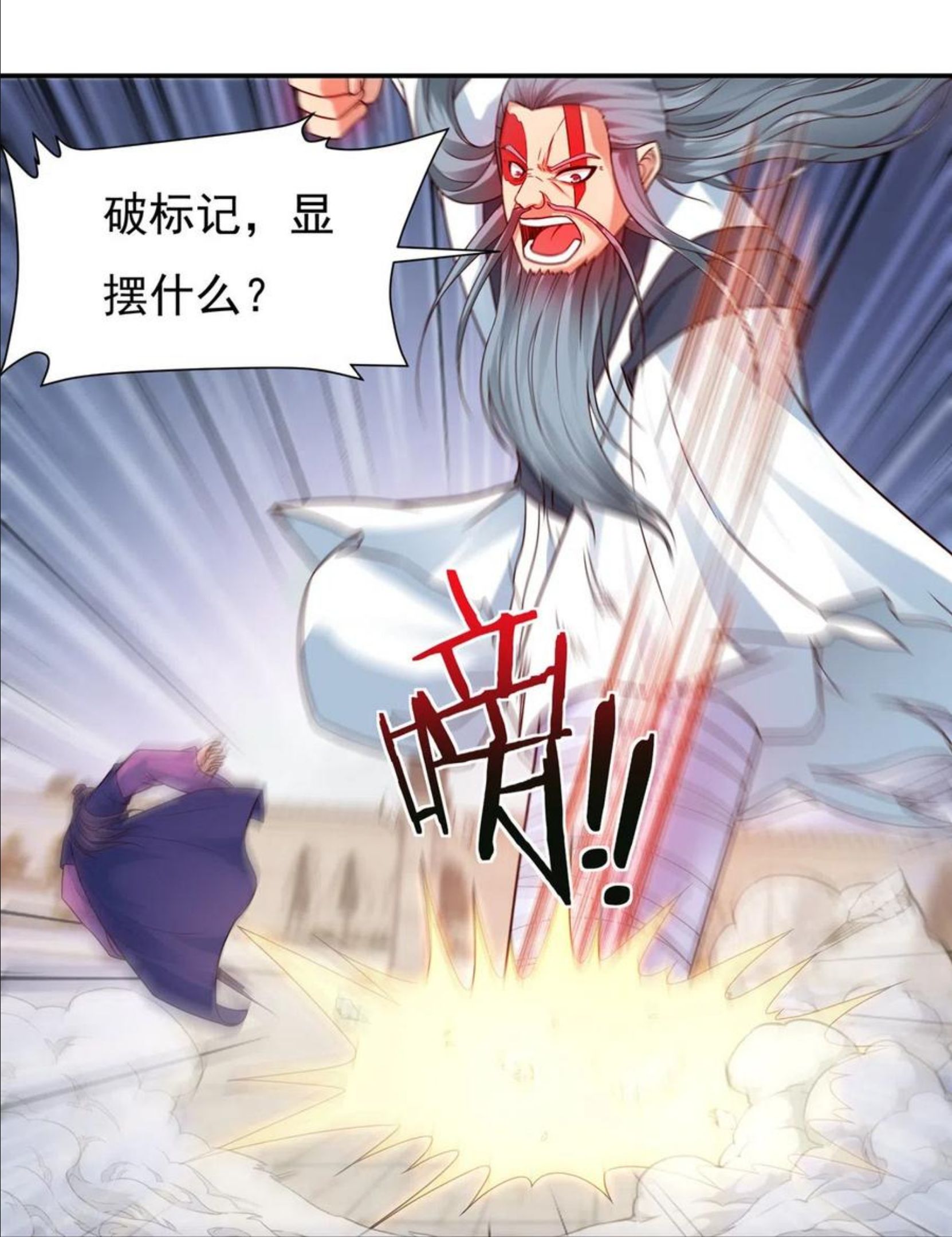 开天录漫画,第109话 石家危局118图