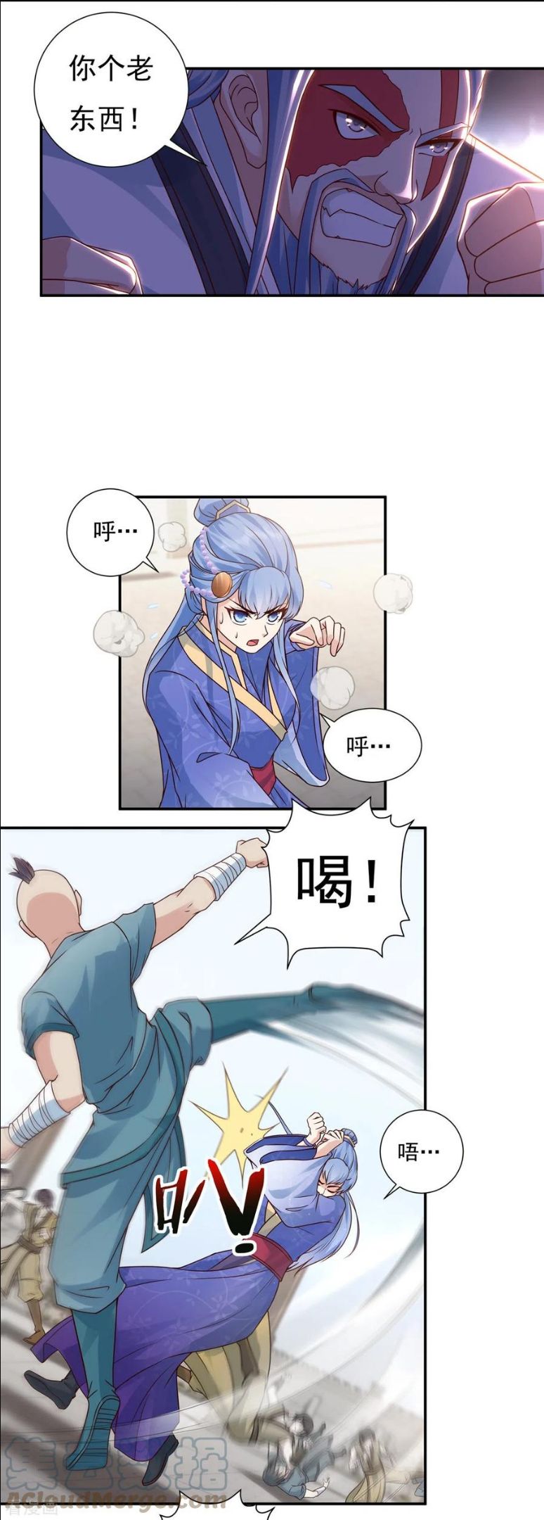 开天录漫画,第109话 石家危局17图