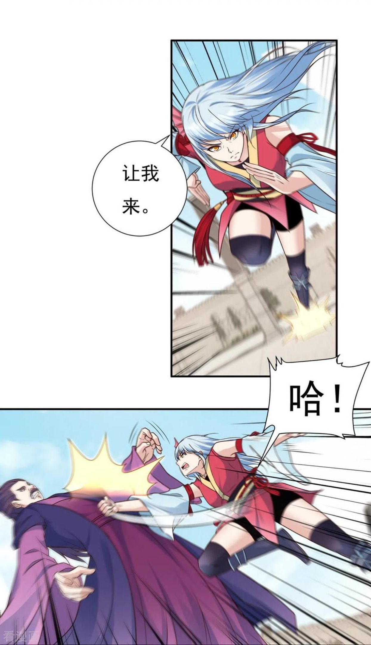 开天录漫画,第109话 石家危局116图