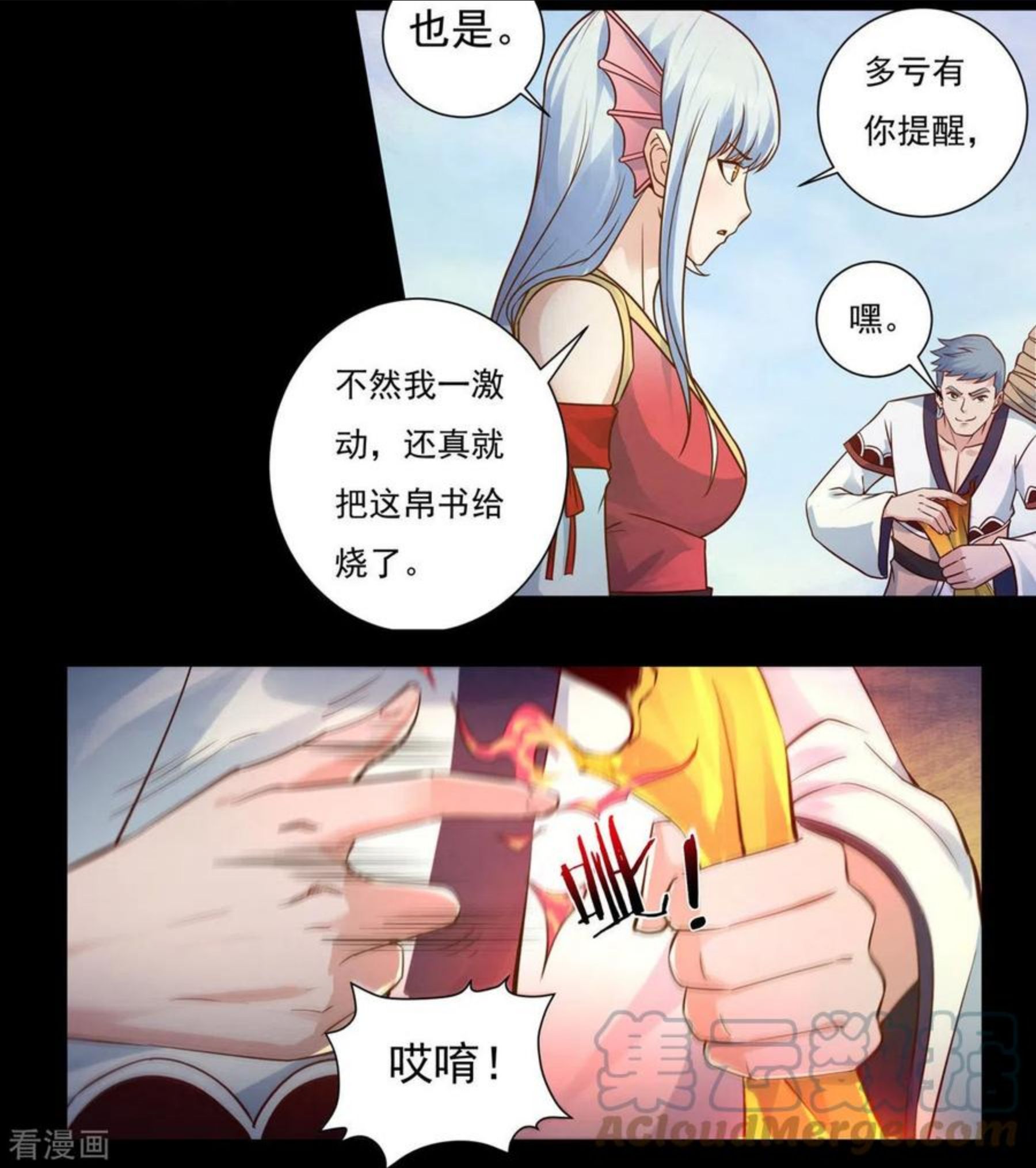 开天录漫画,第111话 新长老19图