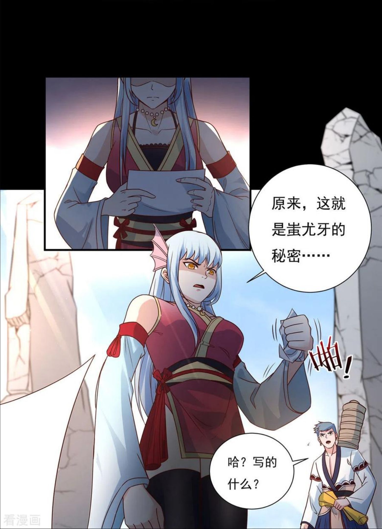 开天录漫画,第111话 新长老22图