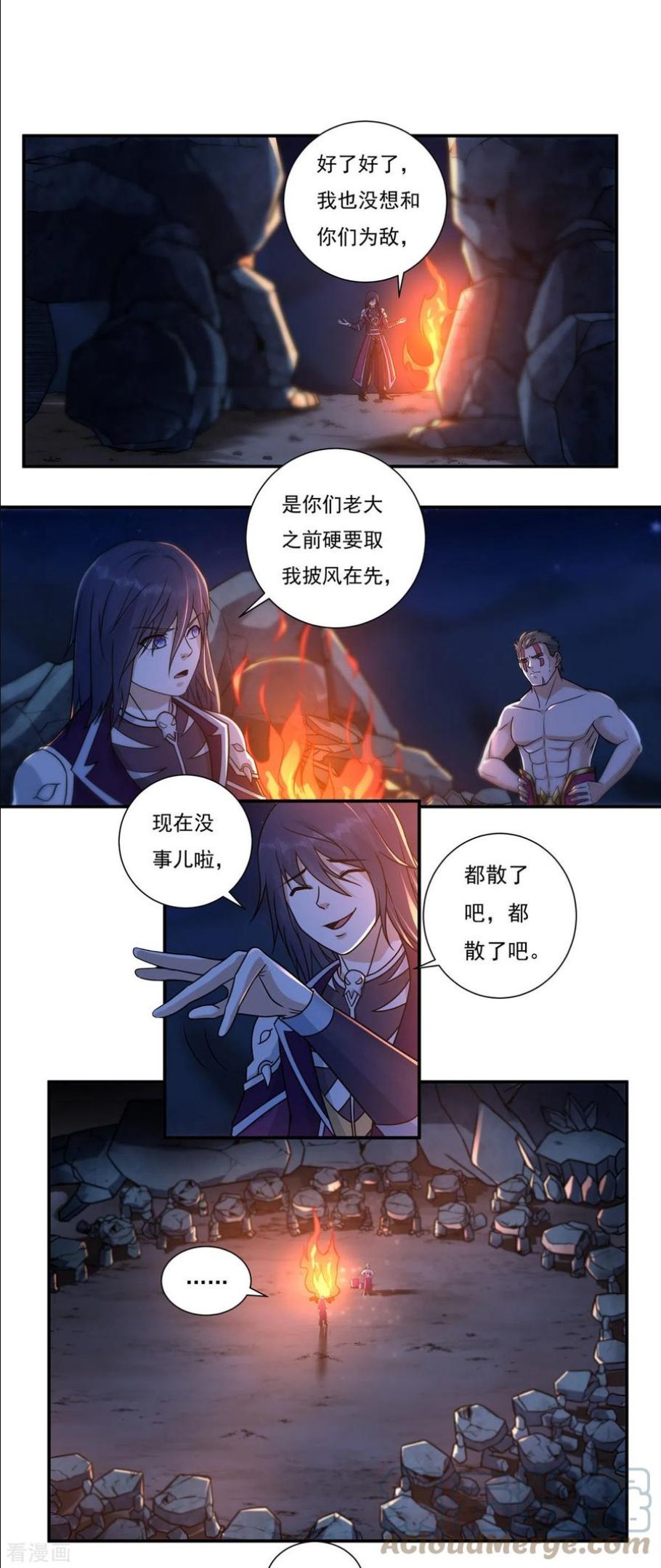 开天录漫画,第112话 巫家军9图