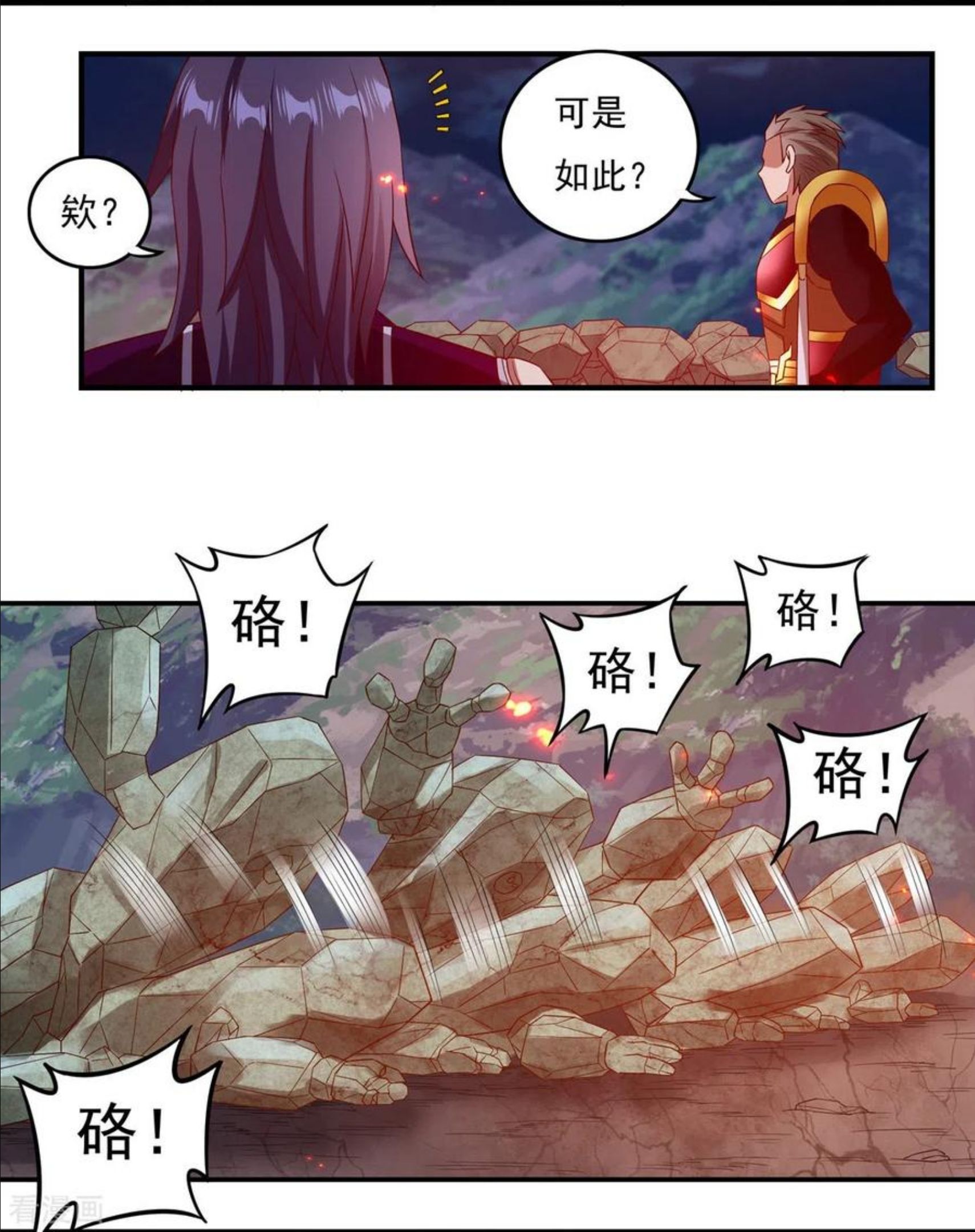 开天录漫画,第112话 巫家军16图