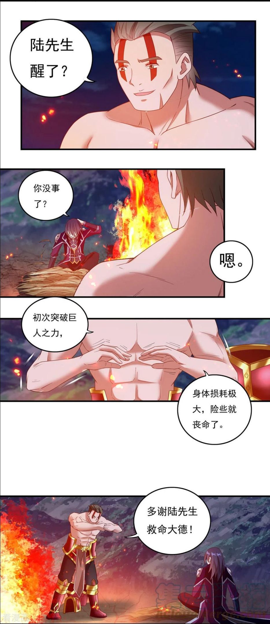 开天录漫画,第112话 巫家军5图