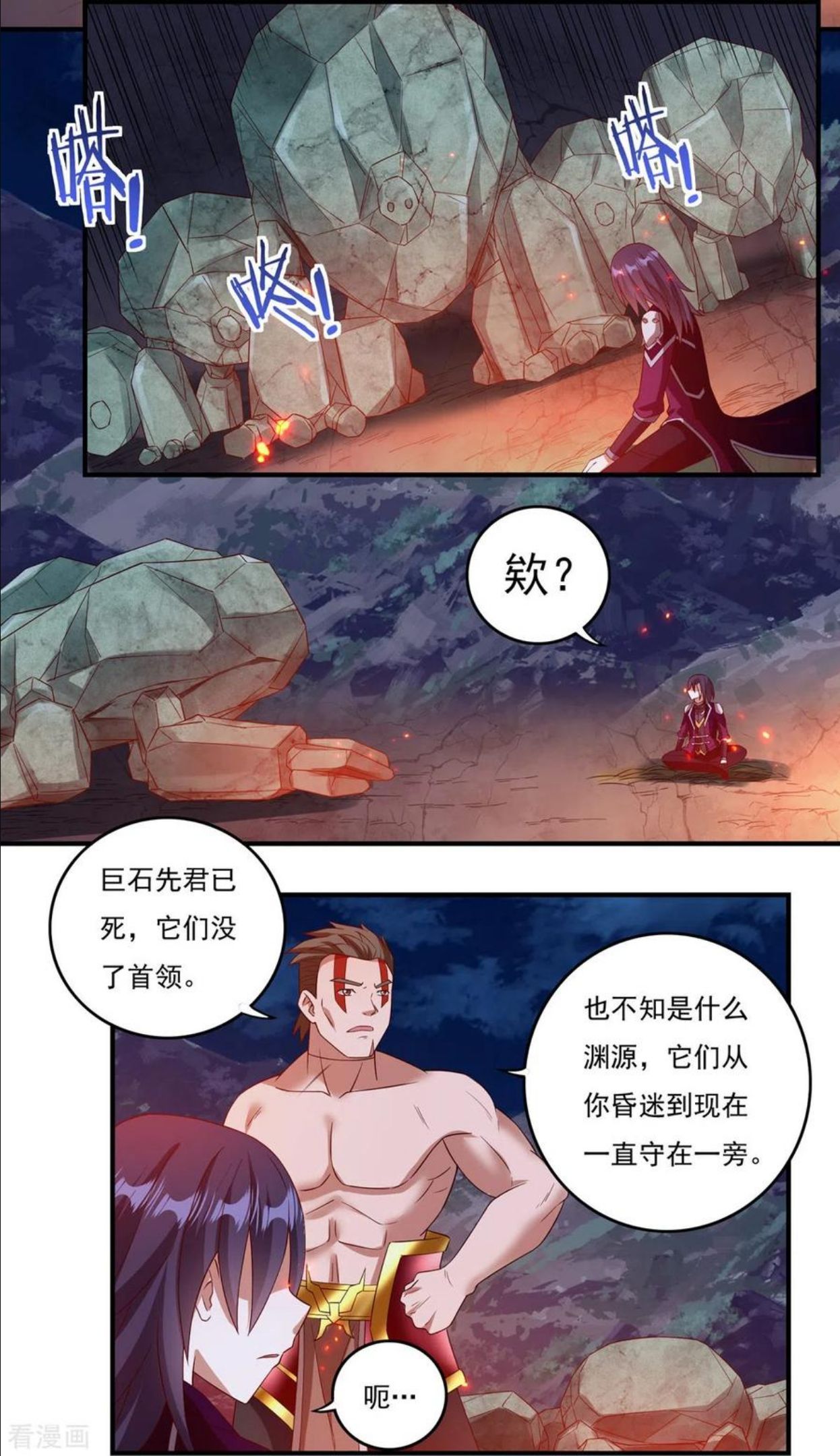 开天录漫画,第112话 巫家军8图