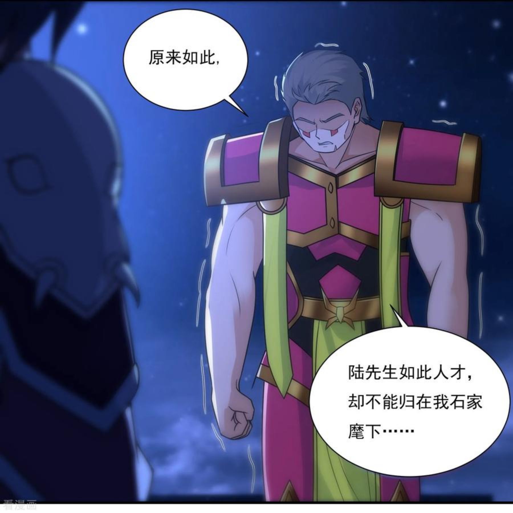 开天录漫画,第113话 石灵卿的后手124图