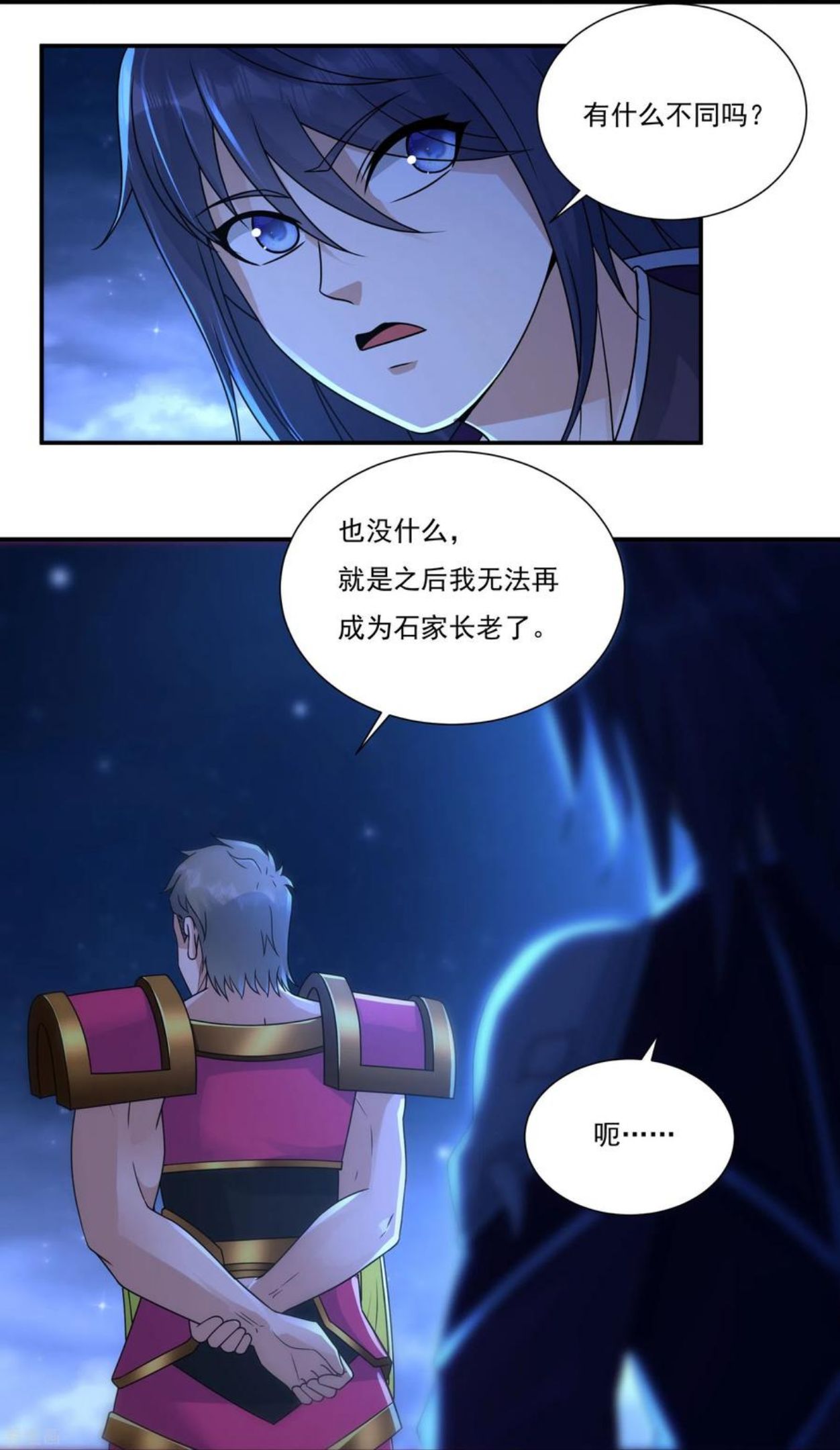 开天录漫画,第113话 石灵卿的后手116图