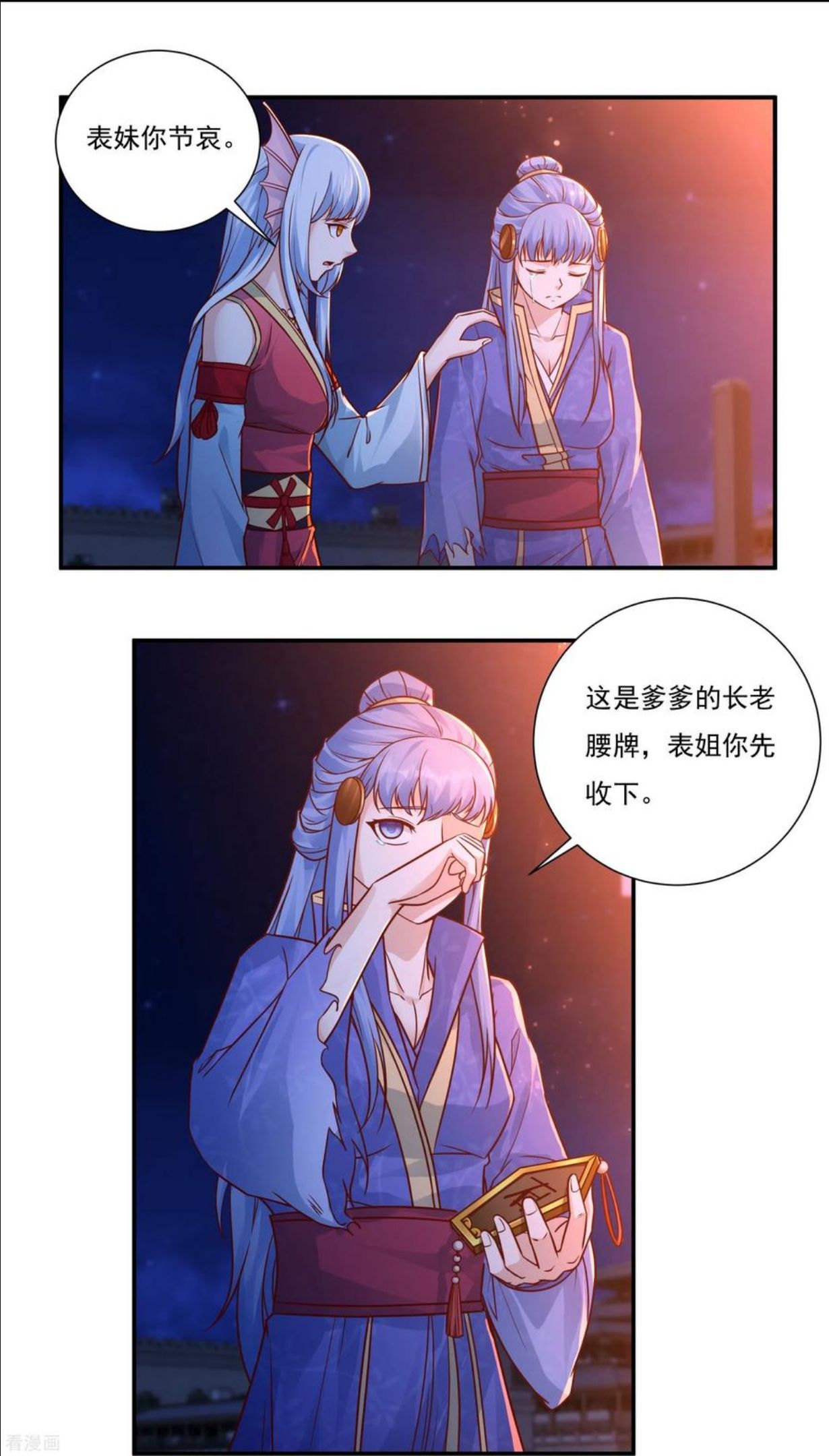 开天录漫画,第113话 石灵卿的后手16图