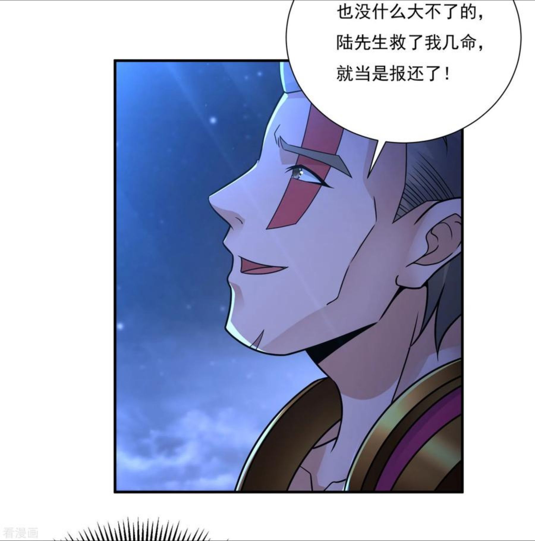 开天录漫画,第113话 石灵卿的后手118图