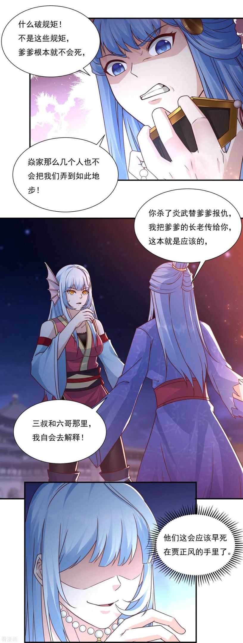 开天录漫画,第113话 石灵卿的后手18图